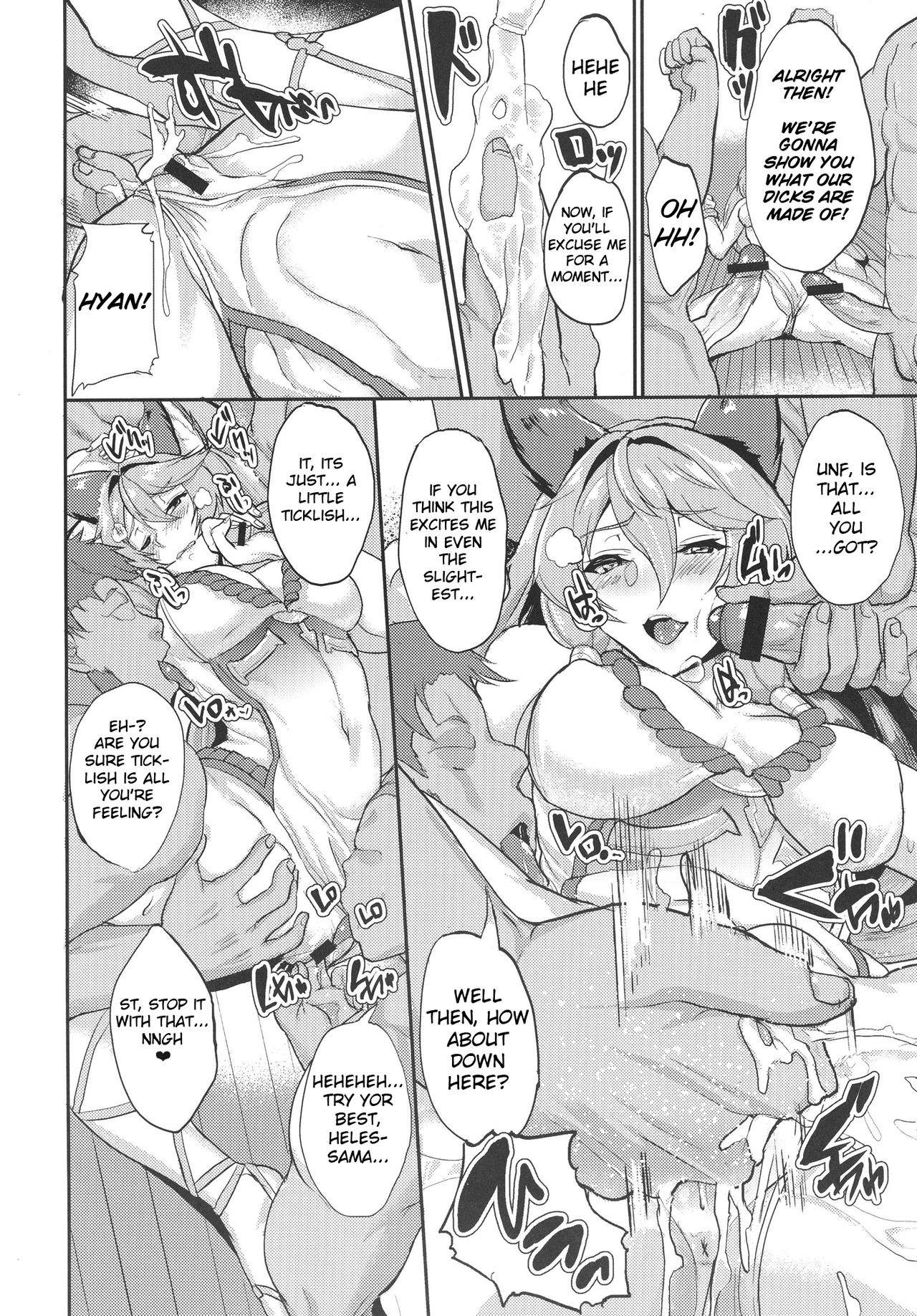 Aa Tooki Irestill page 7