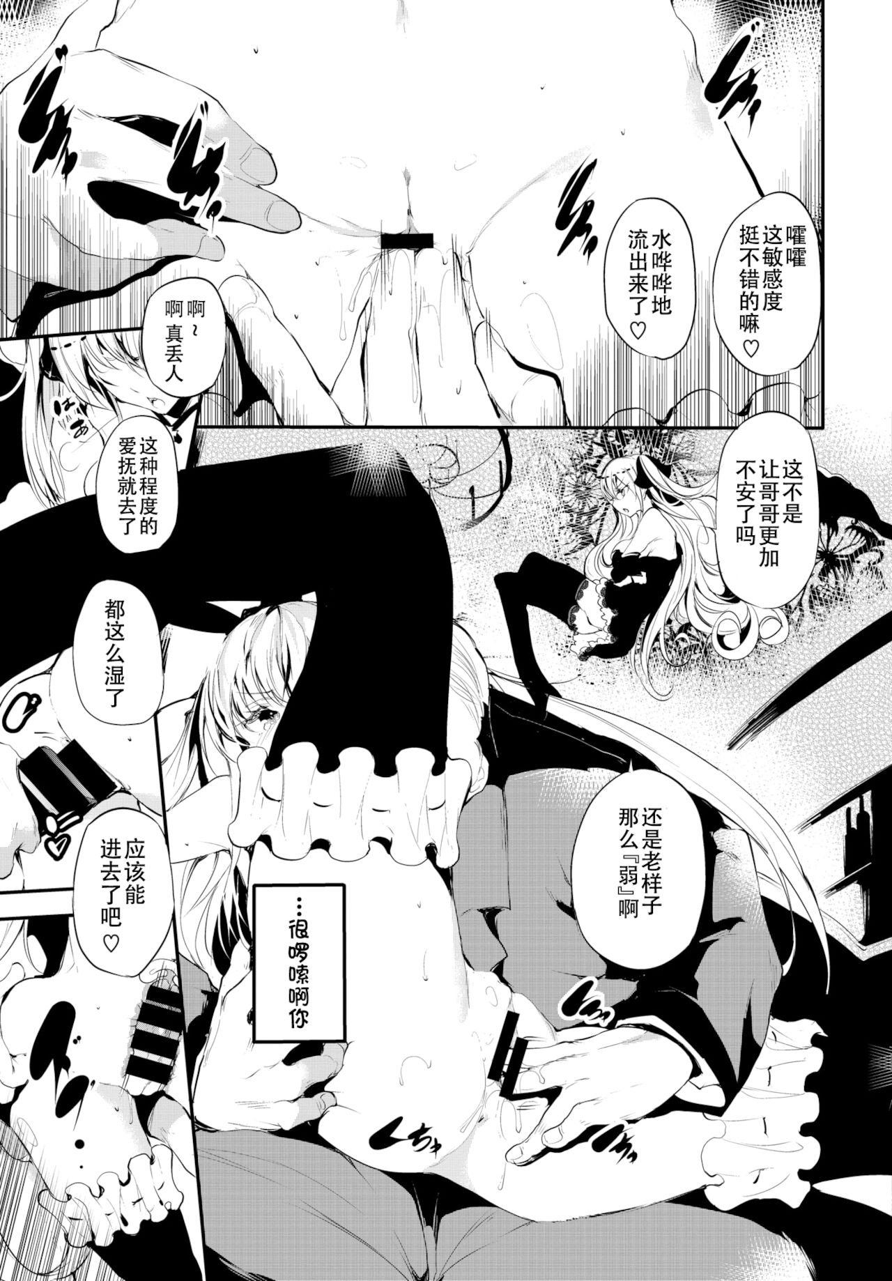Abaraya no Onnanoko-tachi page 13