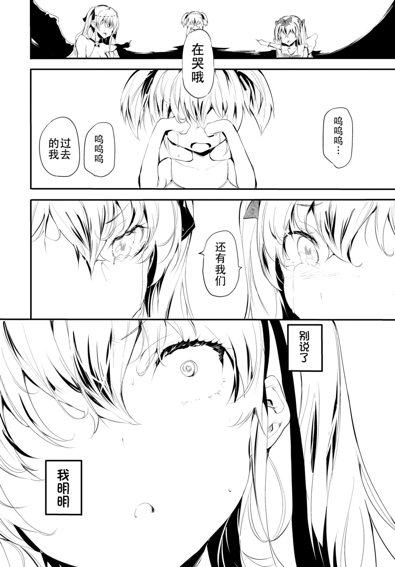Abaraya no Onnanoko-tachi page 16