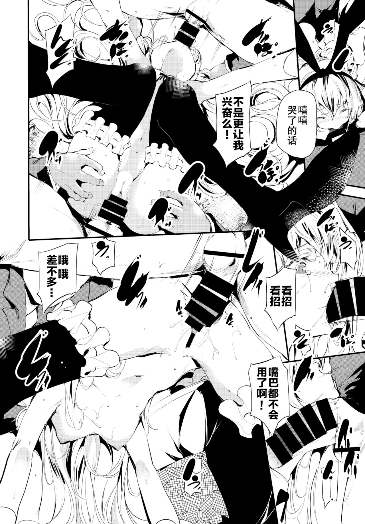 Abaraya no Onnanoko-tachi page 18