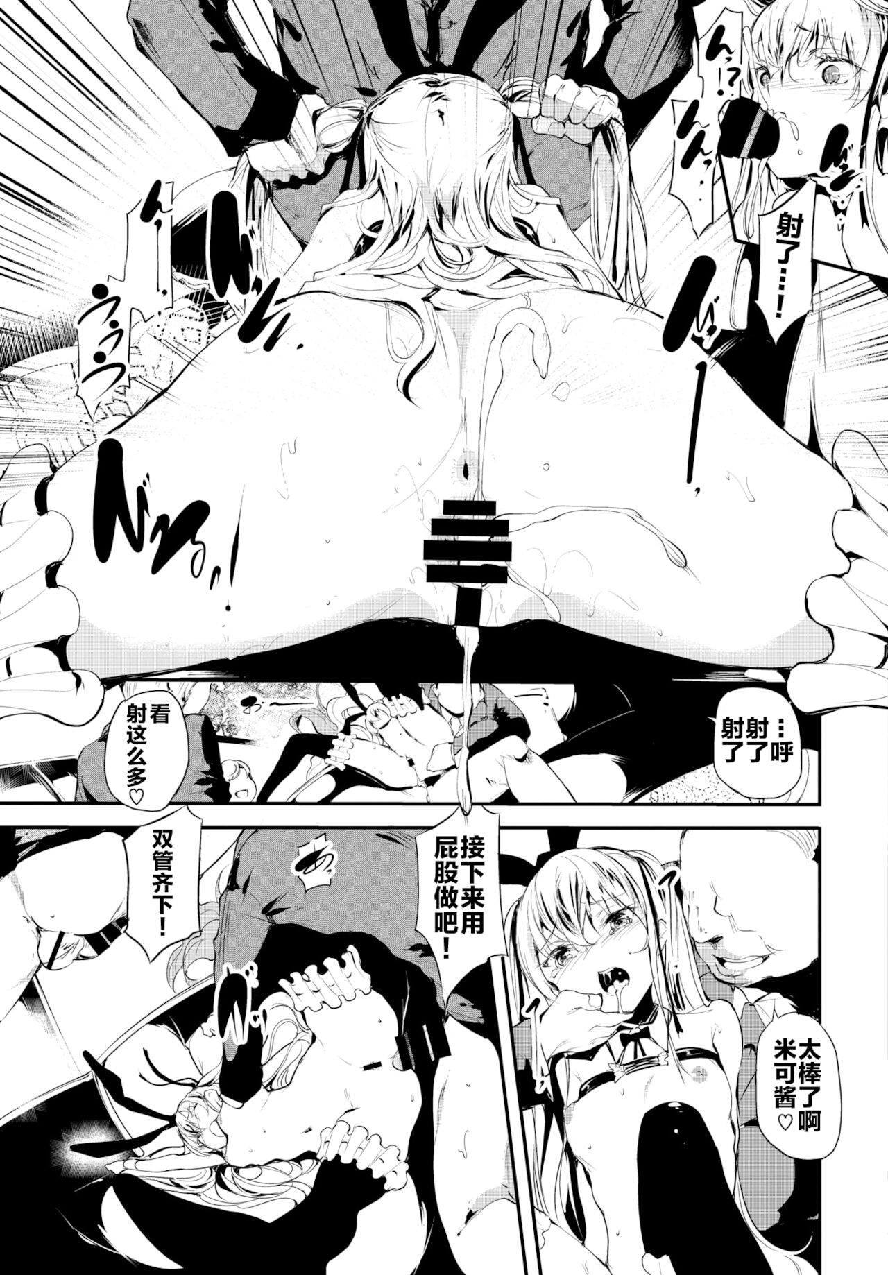 Abaraya no Onnanoko-tachi page 19