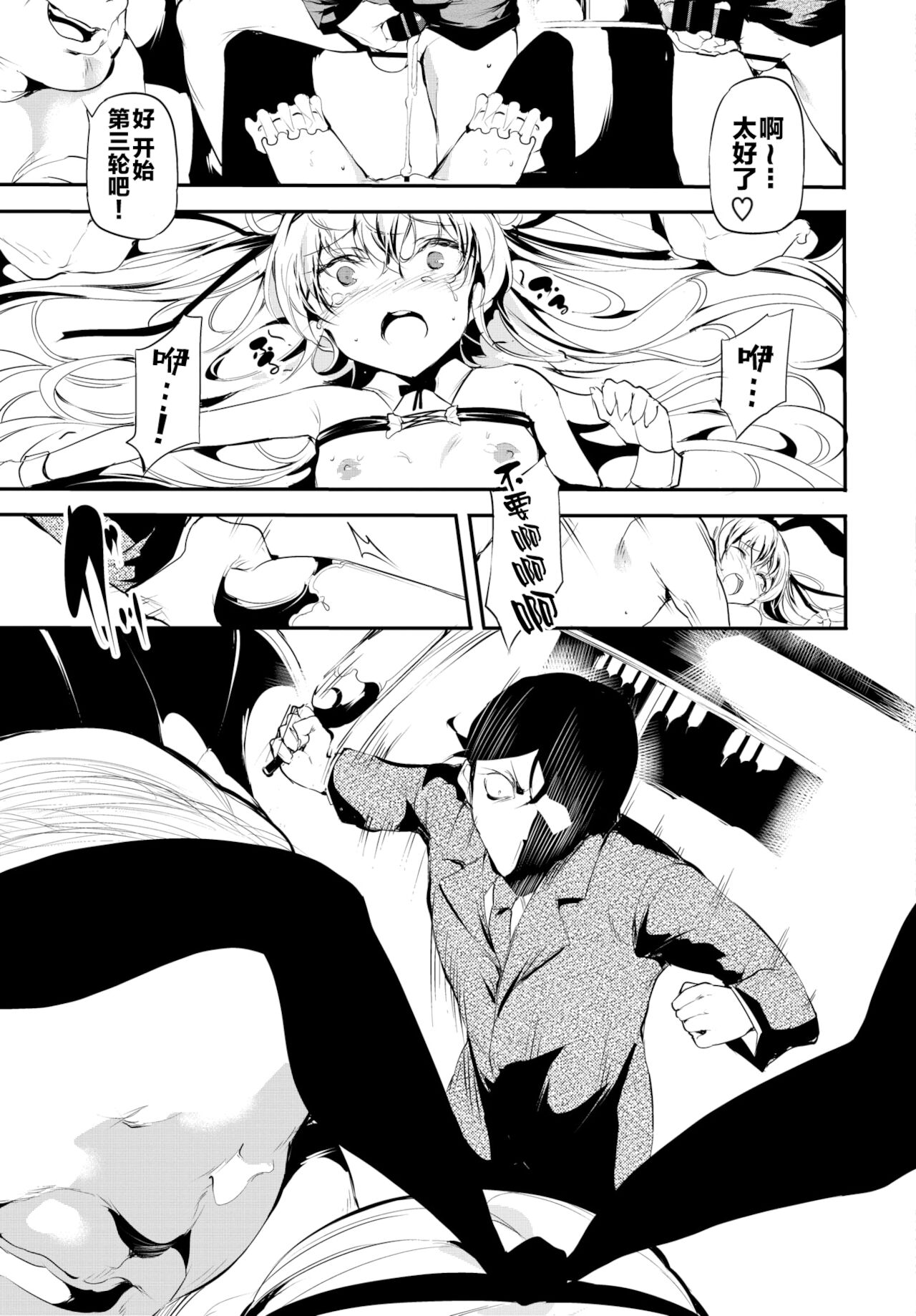 Abaraya no Onnanoko-tachi page 23