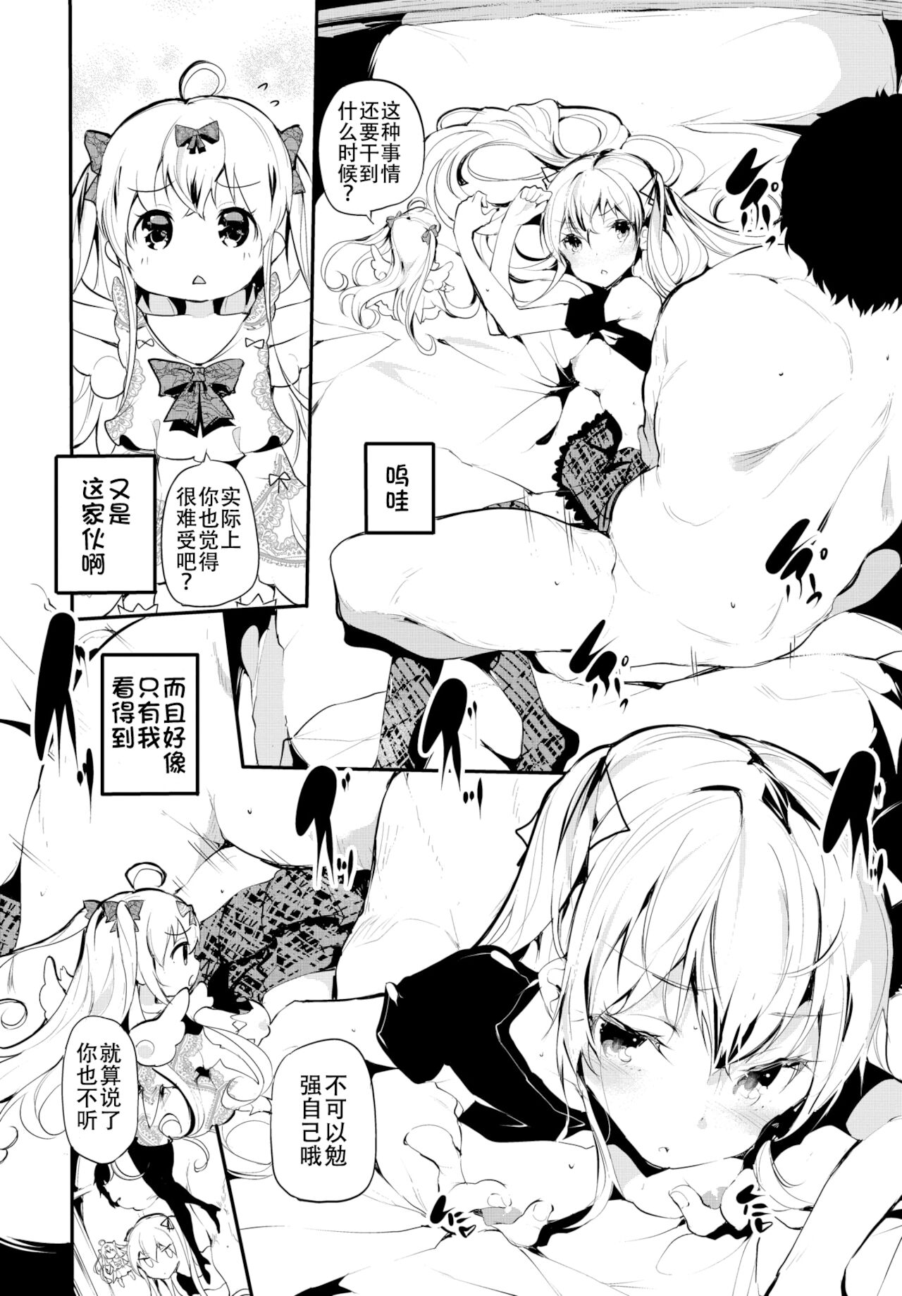 Abaraya no Onnanoko-tachi page 4