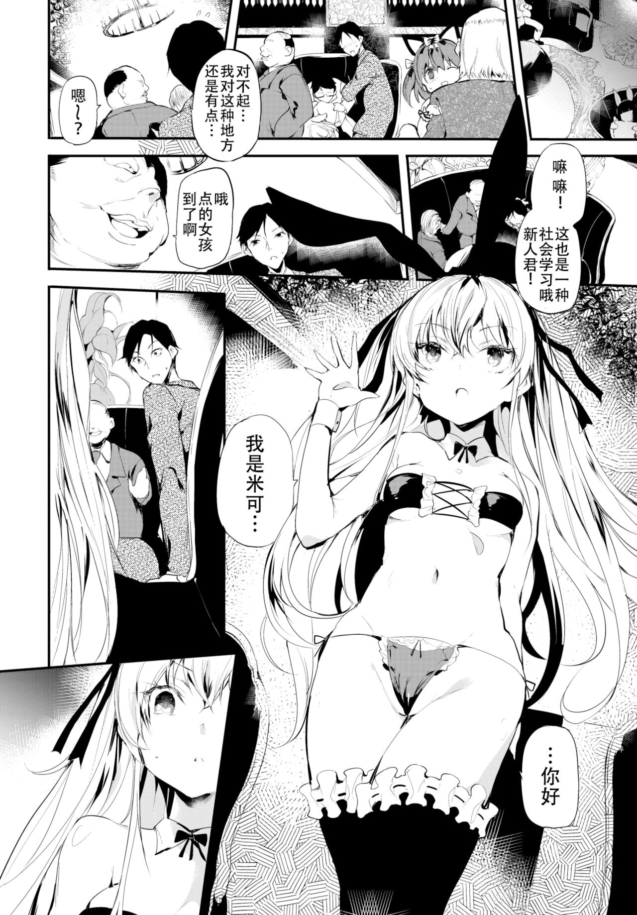 Abaraya no Onnanoko-tachi page 8
