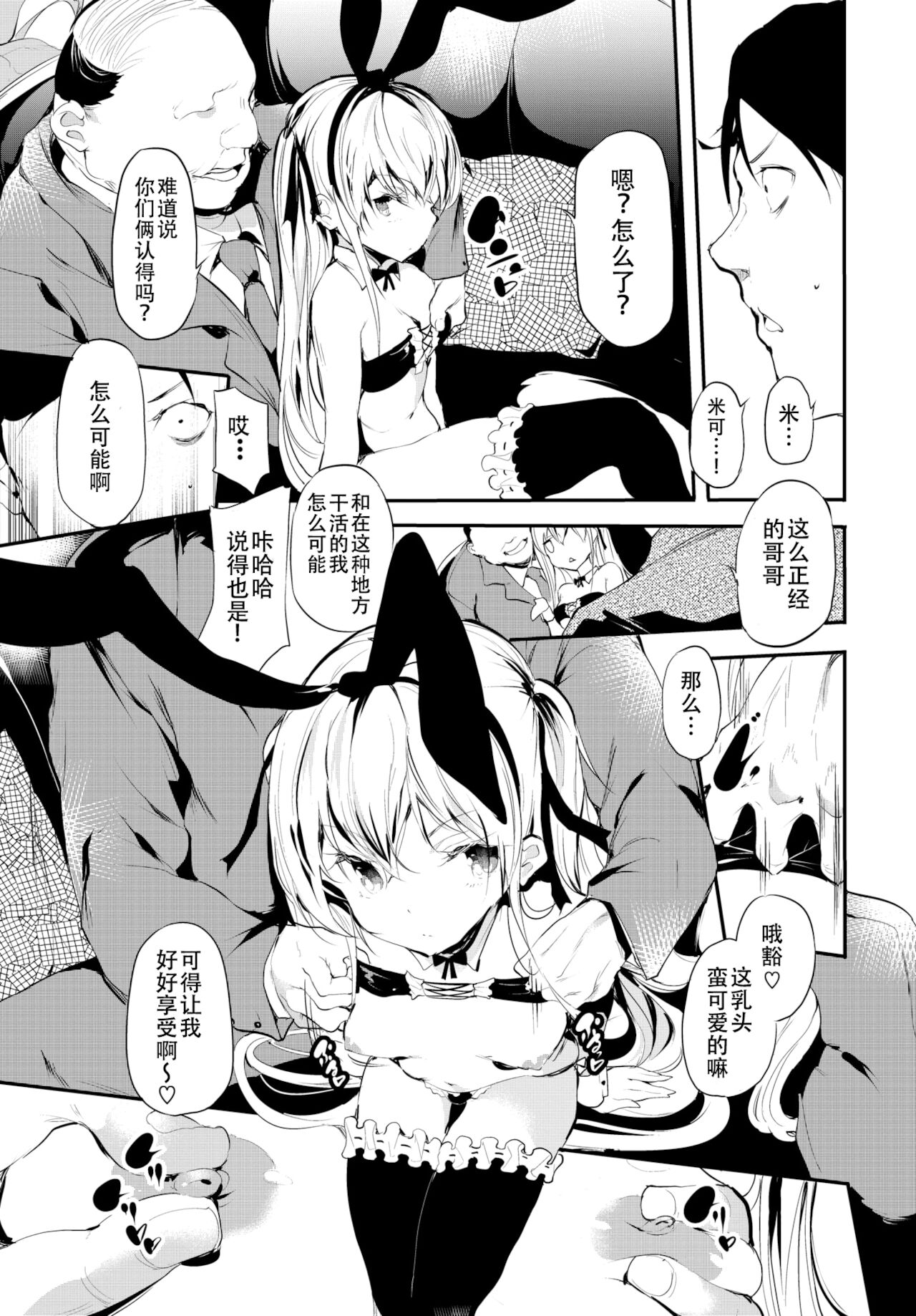 Abaraya no Onnanoko-tachi page 9