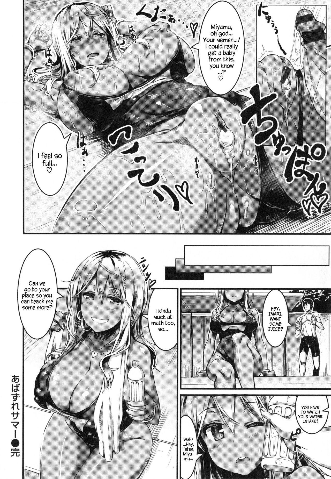 Abazure Summer page 16