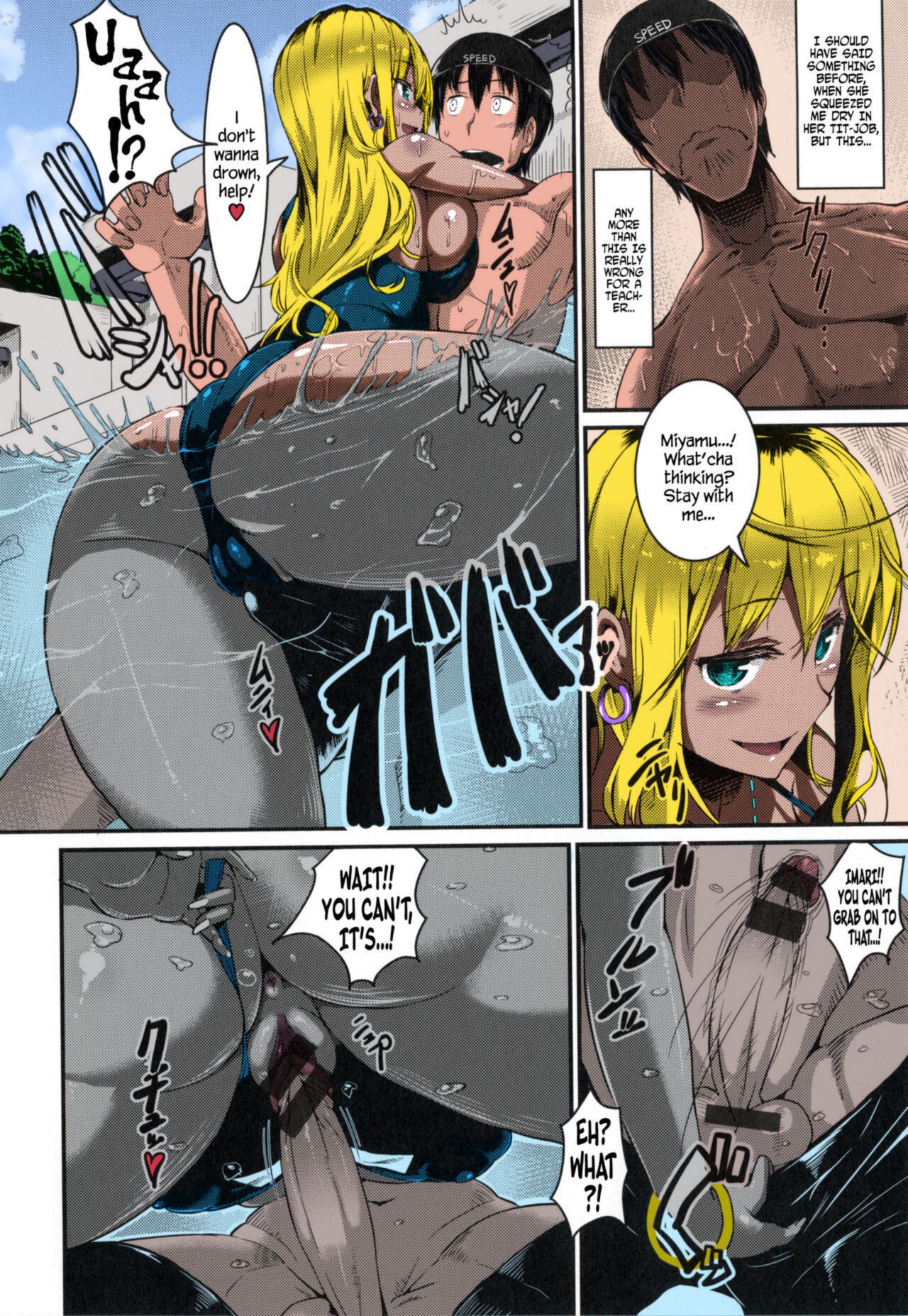 Abazure Summer page 10