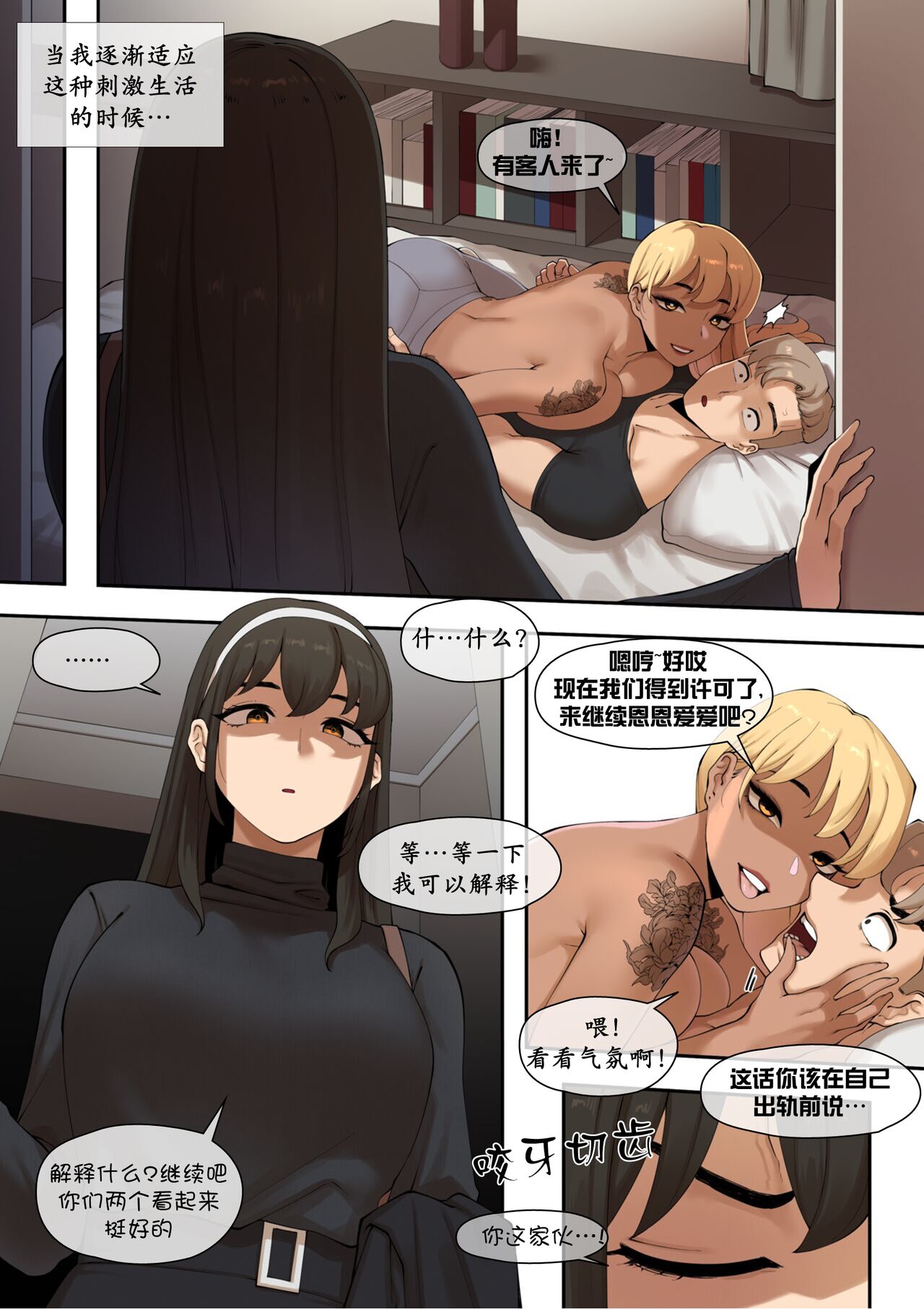女友成双 page 14