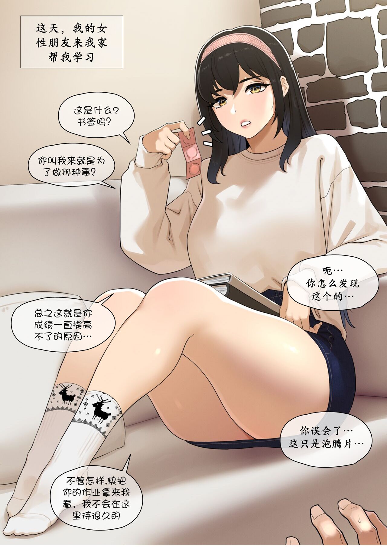 女友成双 page 3