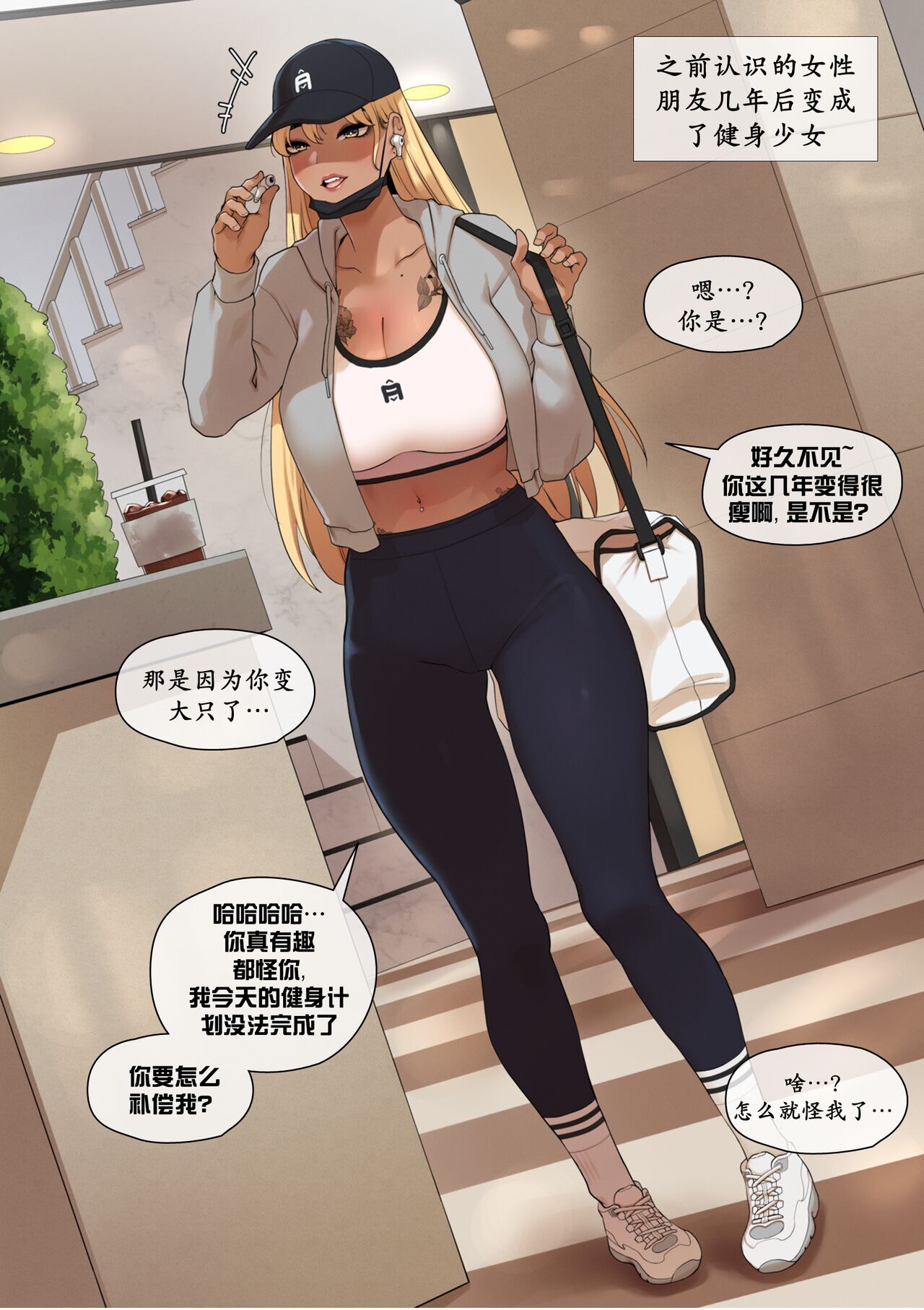 女友成双 page 5