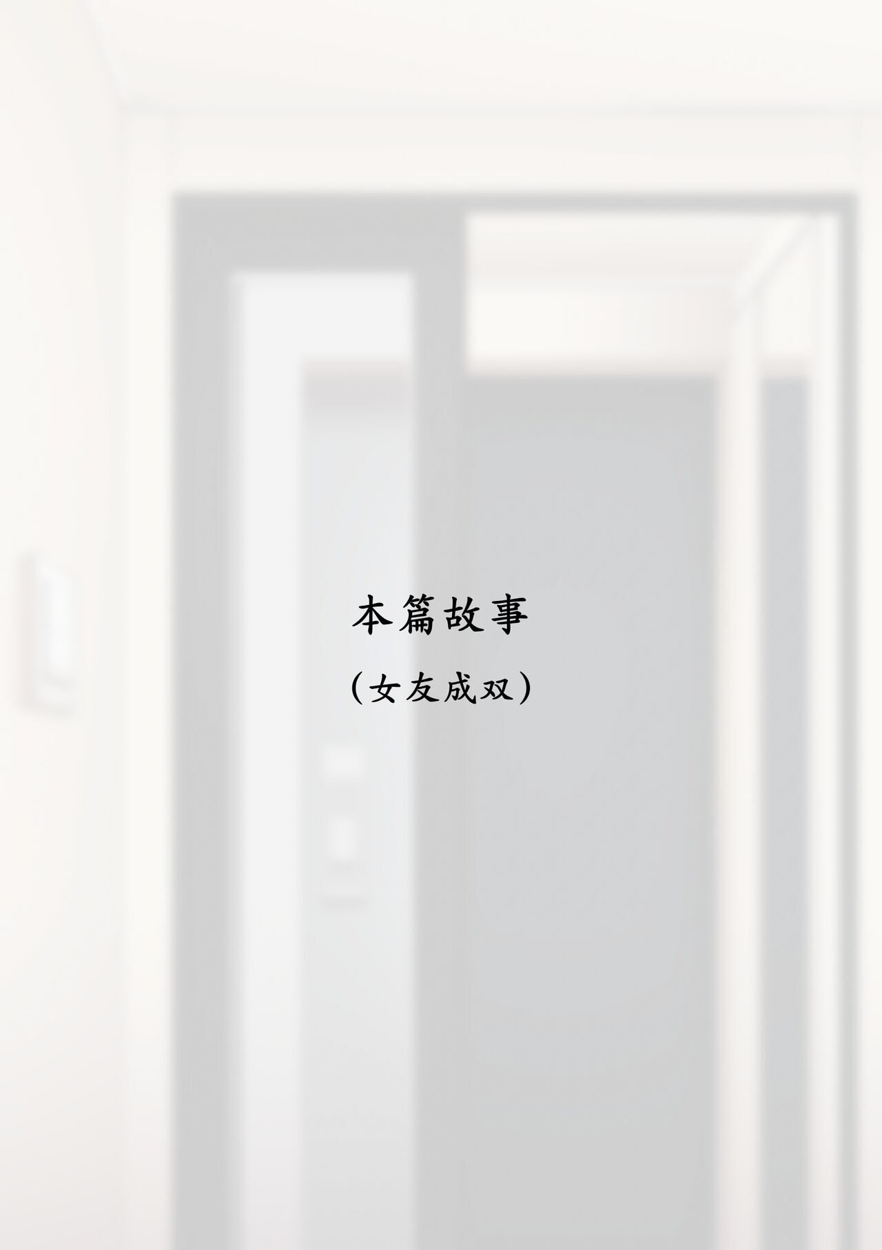 女友成双 page 7