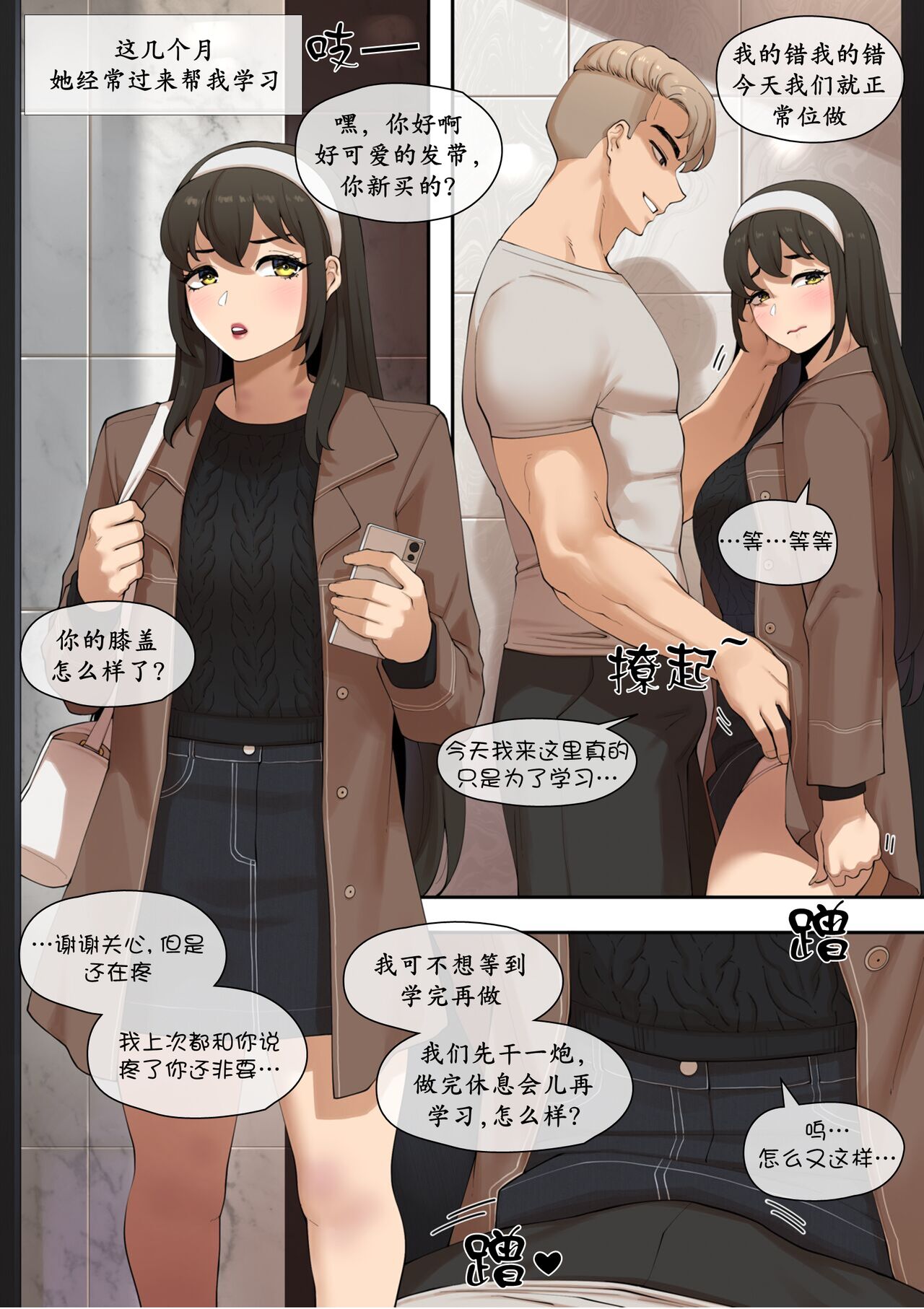 女友成双 page 8