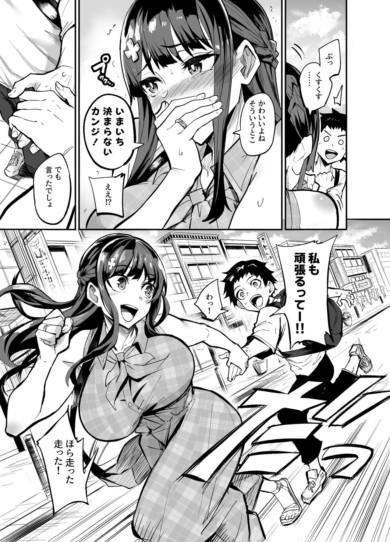 AbKano -Shinrai shiteta Gaikokujin ni Hamerare Ochita Kikoku Kanojo to Boku- page 11