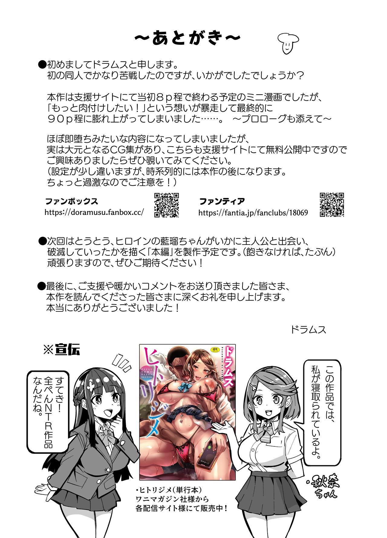 AbKano -Shinrai shiteta Gaikokujin ni Hamerare Ochita Kikoku Kanojo to Boku- page 146