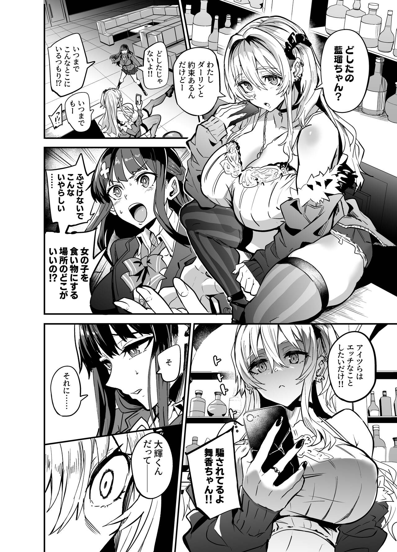 AbKano -Shinrai shiteta Gaikokujin ni Hamerare Ochita Kikoku Kanojo to Boku- page 34