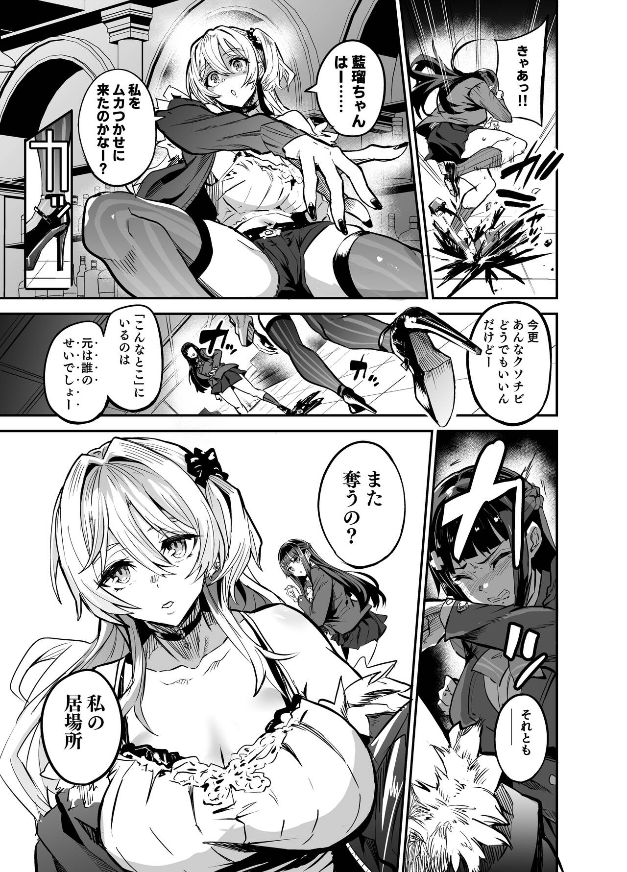 AbKano -Shinrai shiteta Gaikokujin ni Hamerare Ochita Kikoku Kanojo to Boku- page 35