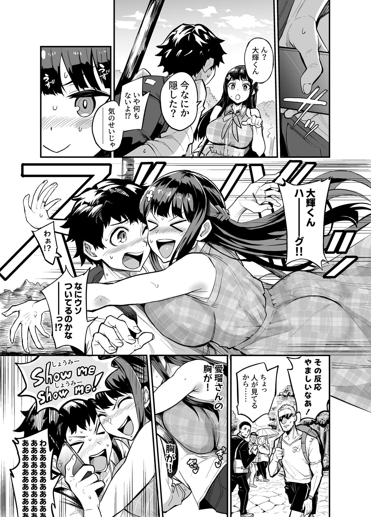 AbKano -Shinrai shiteta Gaikokujin ni Hamerare Ochita Kikoku Kanojo to Boku- page 7