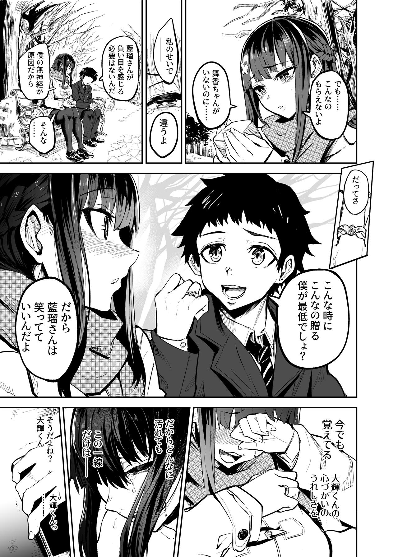 AbKano -Shinrai shiteta Gaikokujin ni Hamerare Ochita Kikoku Kanojo to Boku- page 93
