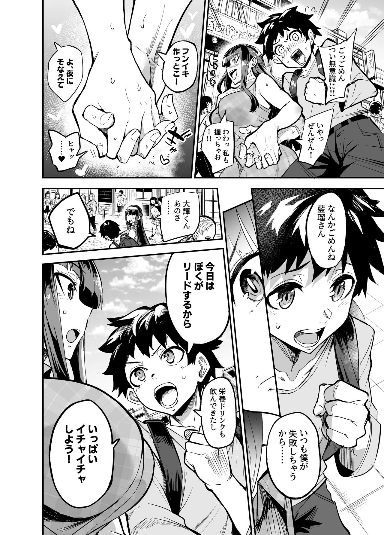AbKano -Shinrai shiteta Gaikokujin ni Hamerare Ochita Kikoku Kanojo to Boku- page 10