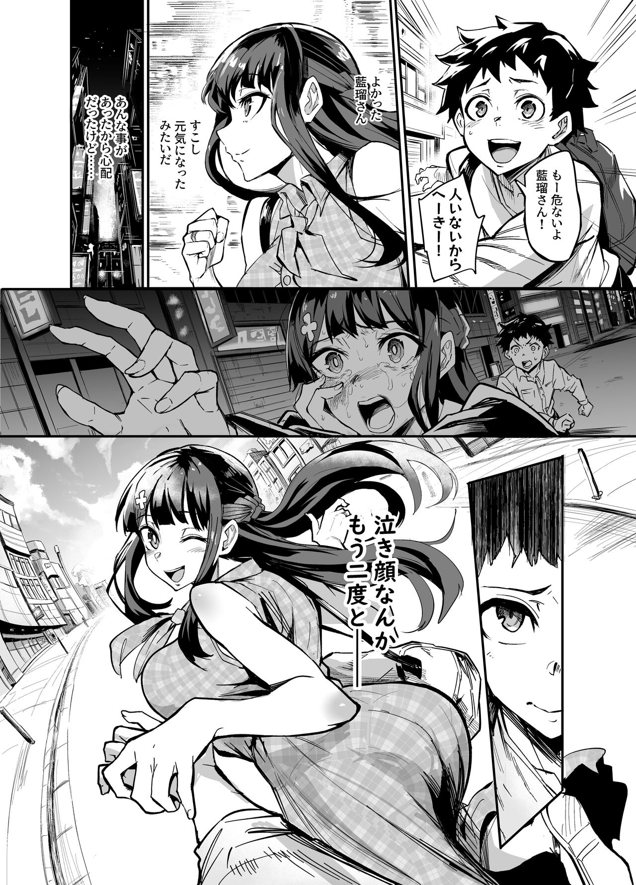 AbKano -Shinrai shiteta Gaikokujin ni Hamerare Ochita Kikoku Kanojo to Boku- page 12