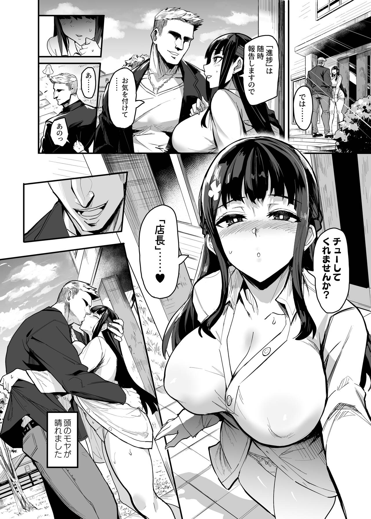 AbKano -Shinrai shiteta Gaikokujin ni Hamerare Ochita Kikoku Kanojo to Boku- page 138