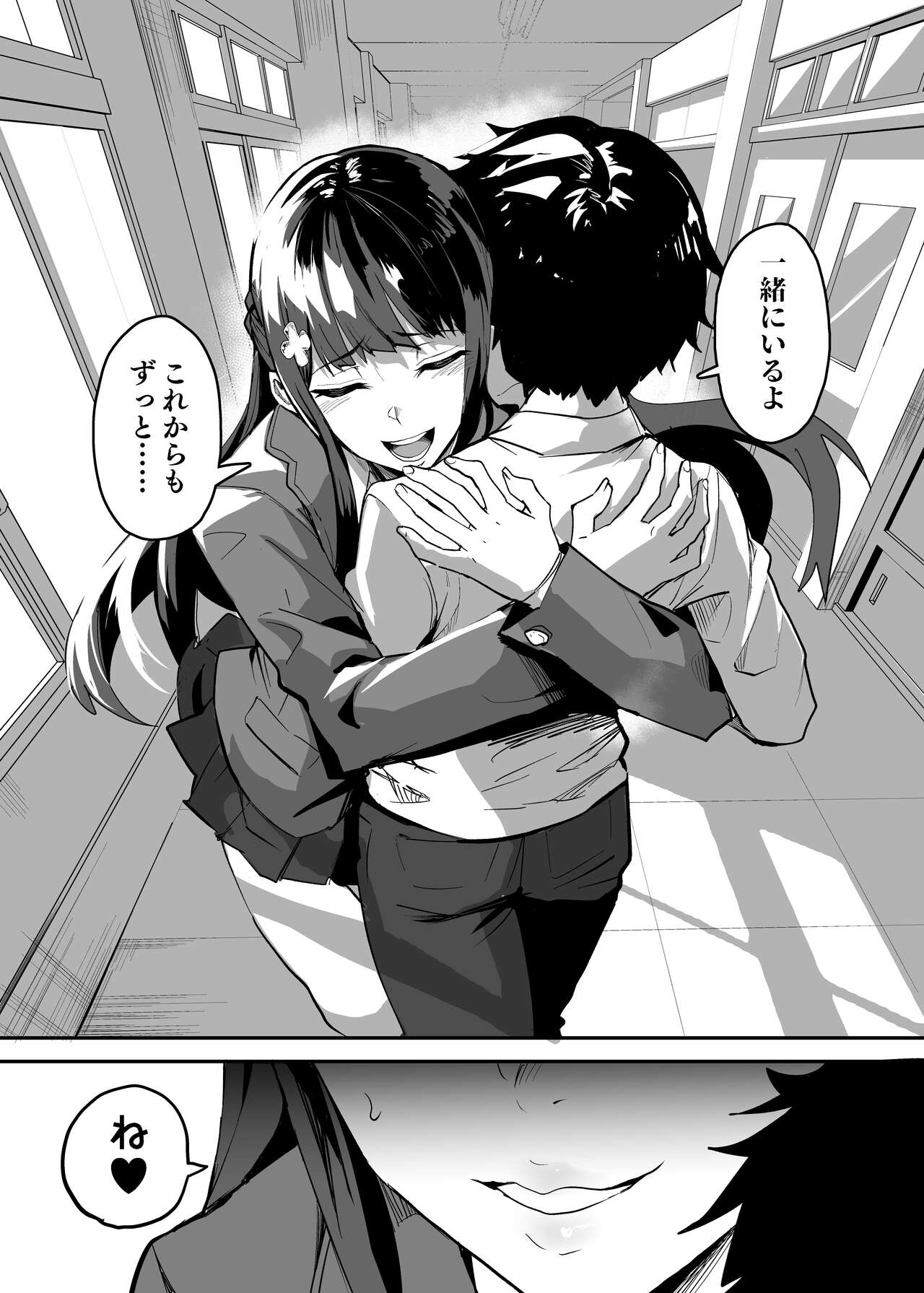 AbKano -Shinrai shiteta Gaikokujin ni Hamerare Ochita Kikoku Kanojo to Boku- page 141