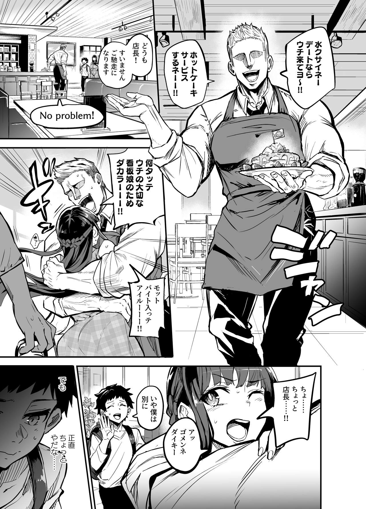AbKano -Shinrai shiteta Gaikokujin ni Hamerare Ochita Kikoku Kanojo to Boku- page 29