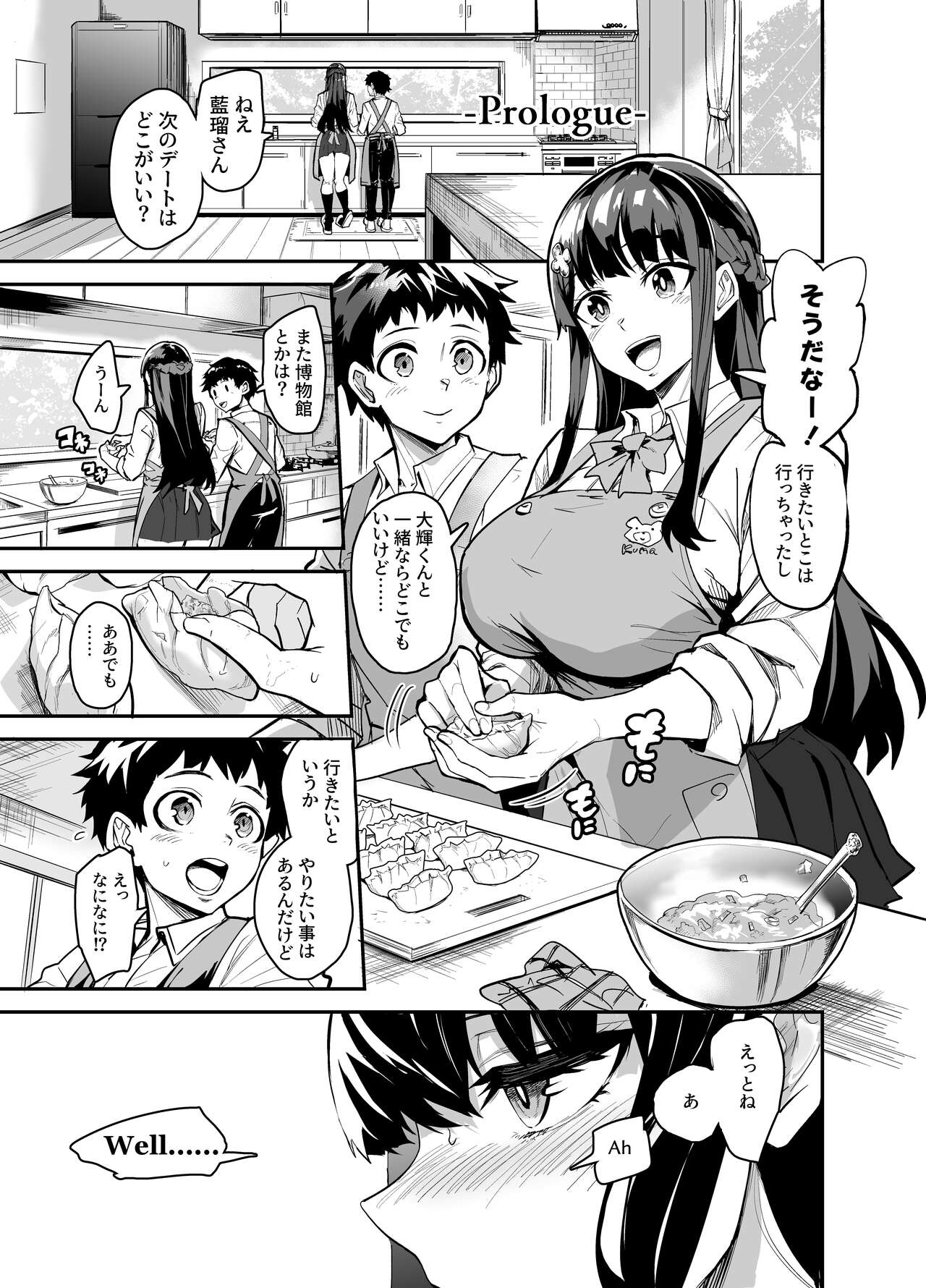 AbKano -Shinrai shiteta Gaikokujin ni Hamerare Ochita Kikoku Kanojo to Boku- page 3