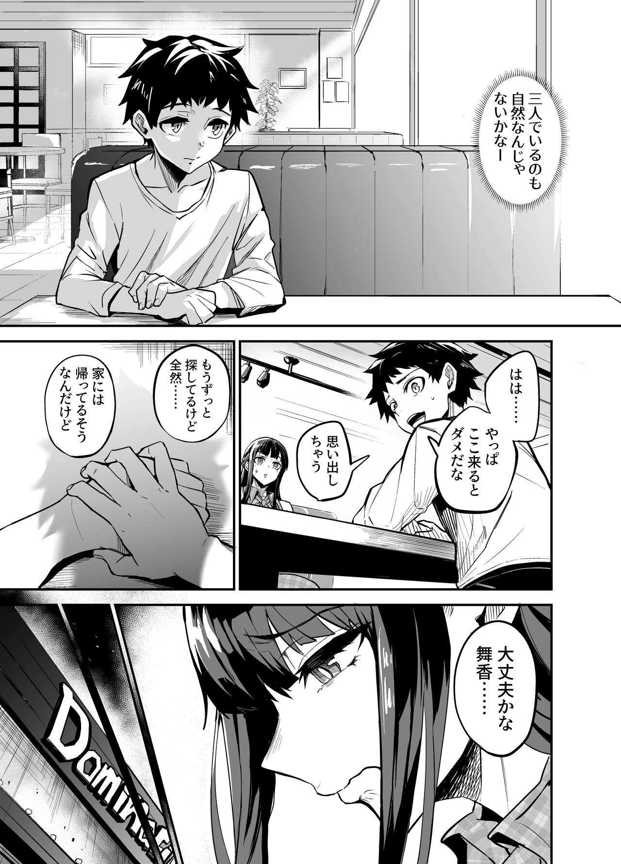 AbKano -Shinrai shiteta Gaikokujin ni Hamerare Ochita Kikoku Kanojo to Boku- page 33