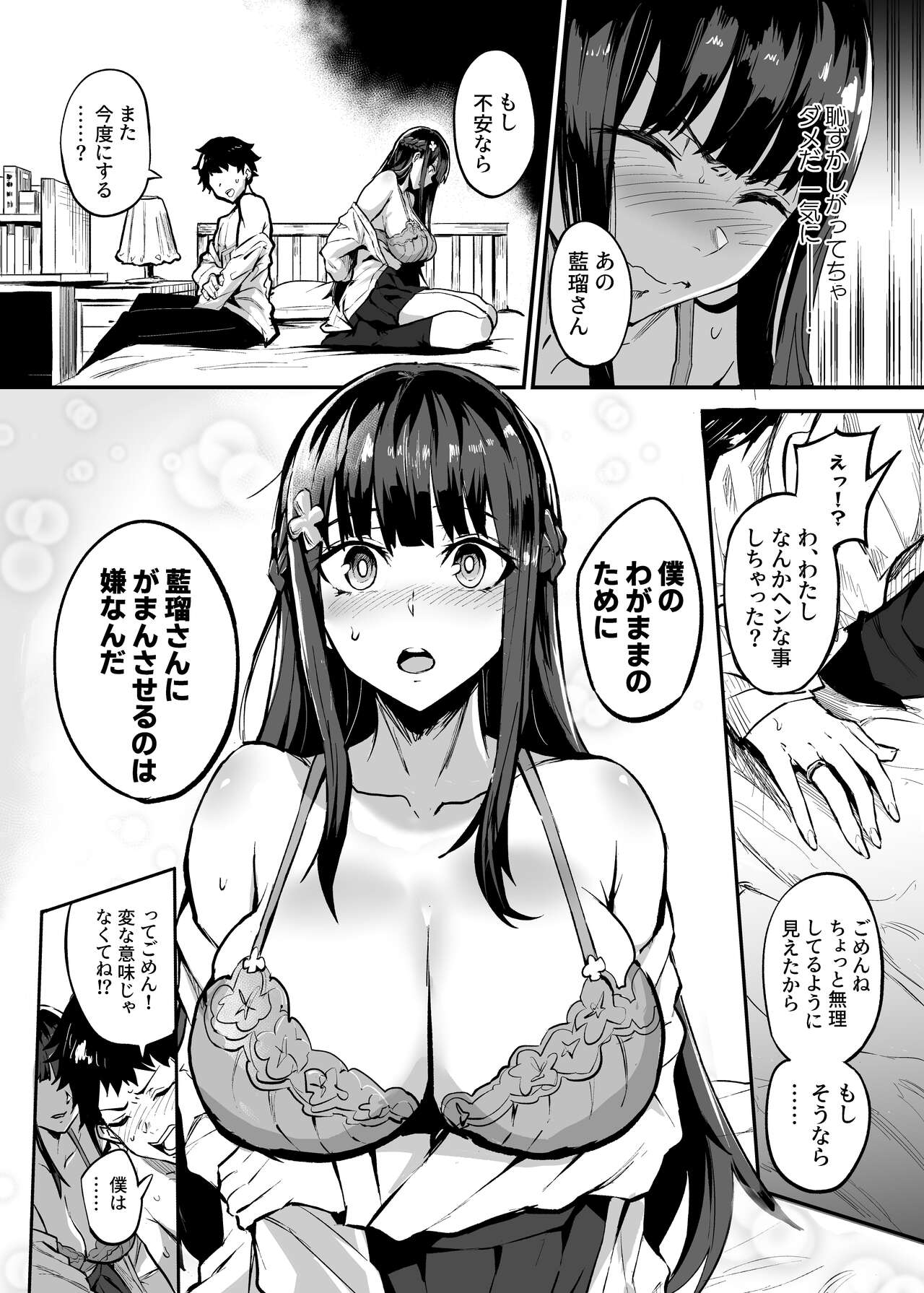 AbKano -Shinrai shiteta Gaikokujin ni Hamerare Ochita Kikoku Kanojo to Boku- page 54