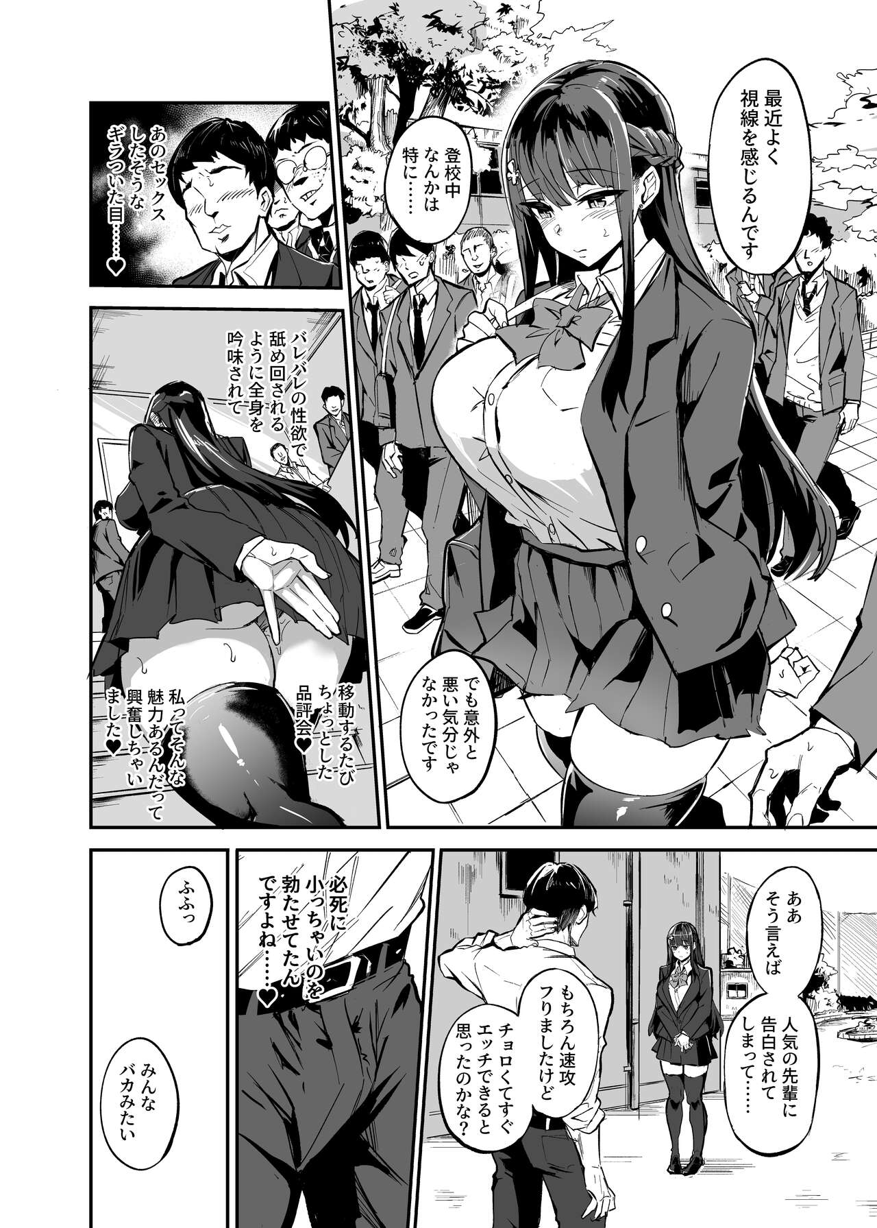 AbKano -Shinrai shiteta Gaikokujin ni Hamerare Ochita Kikoku Kanojo to Boku- page 86