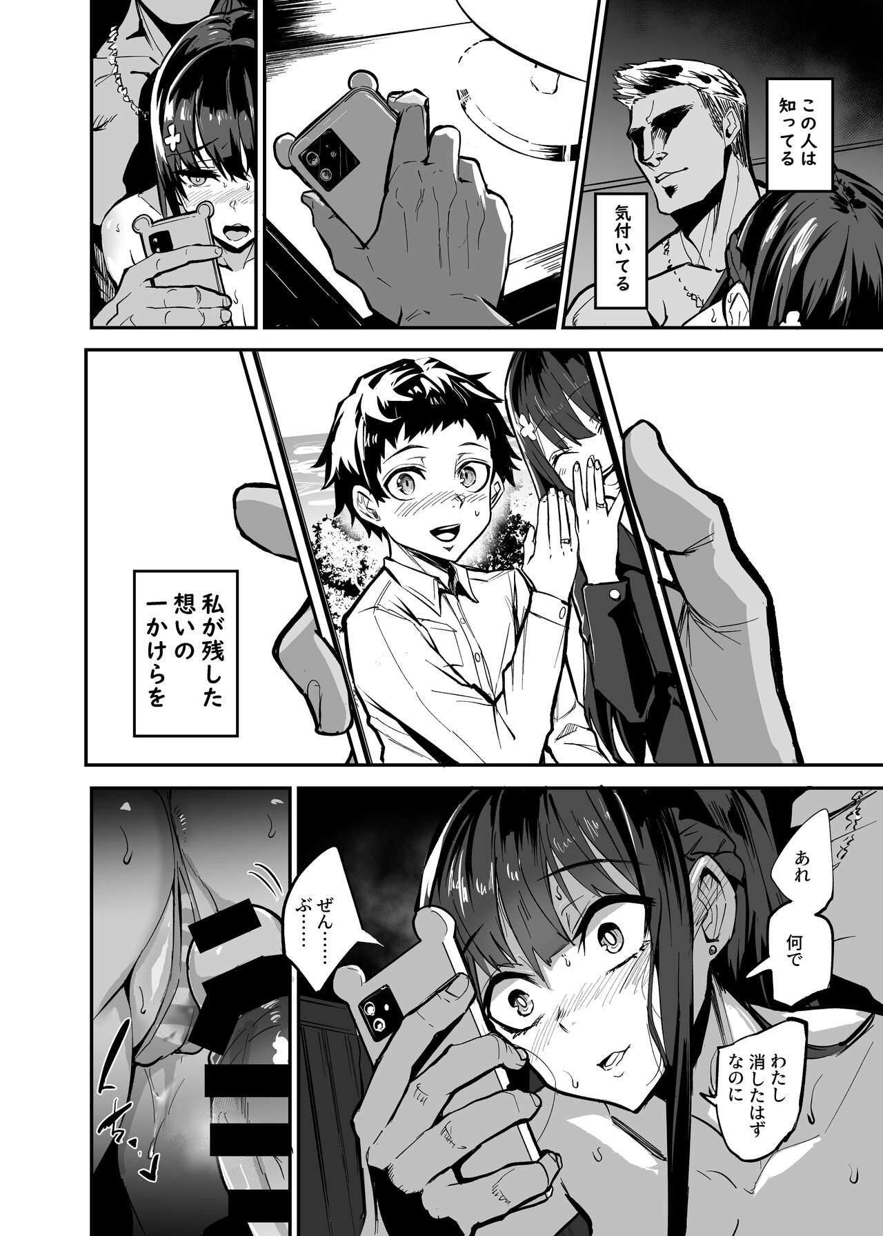 AbKano -Shinrai shiteta Gaikokujin ni Hamerare Ochita Kikoku Kanojo to Boku- page 90