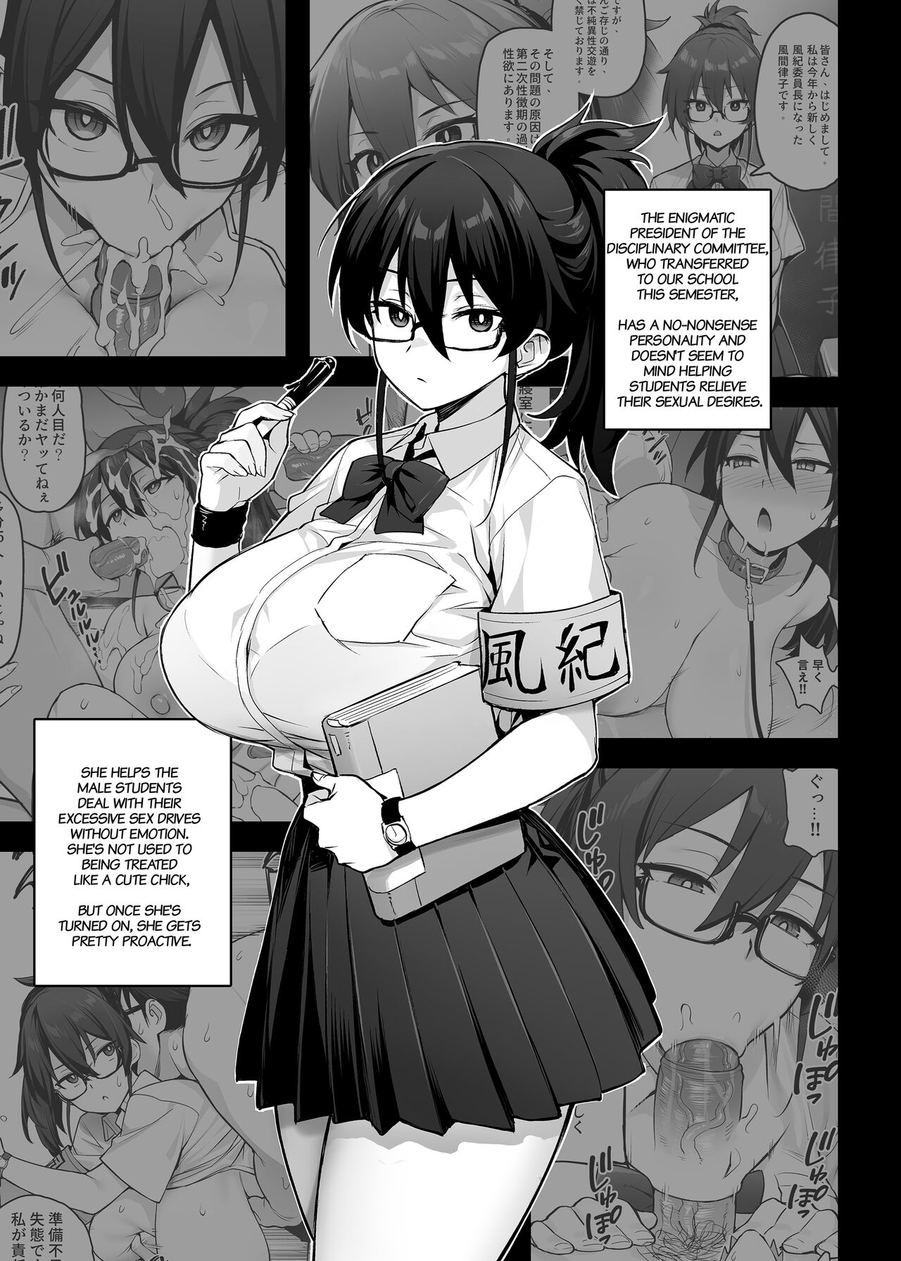About the New President of the Disciplinary Committee's Huge Tits 2 page 3