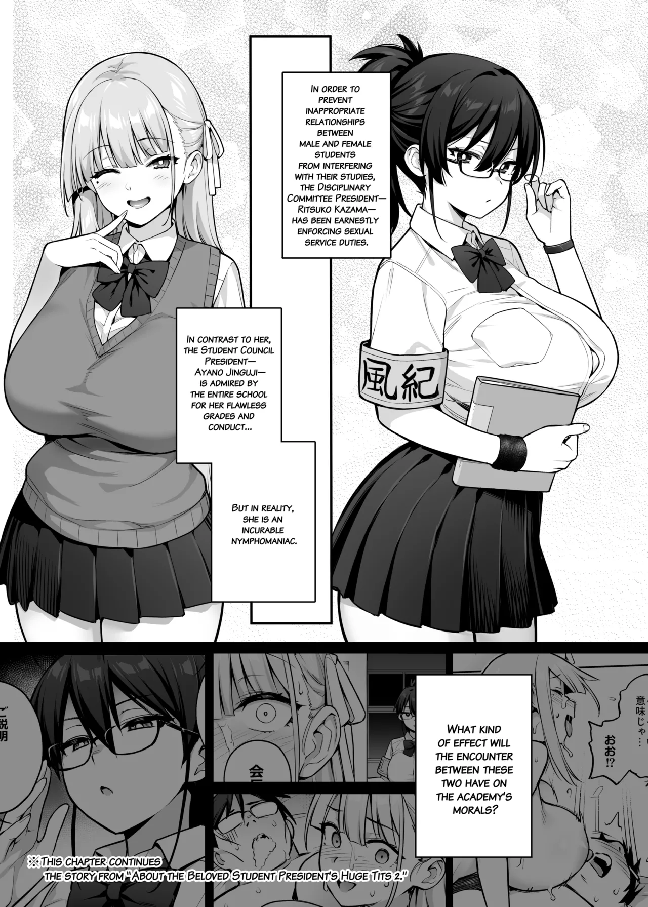 About the Student Council Members' Huge Tits! page 6