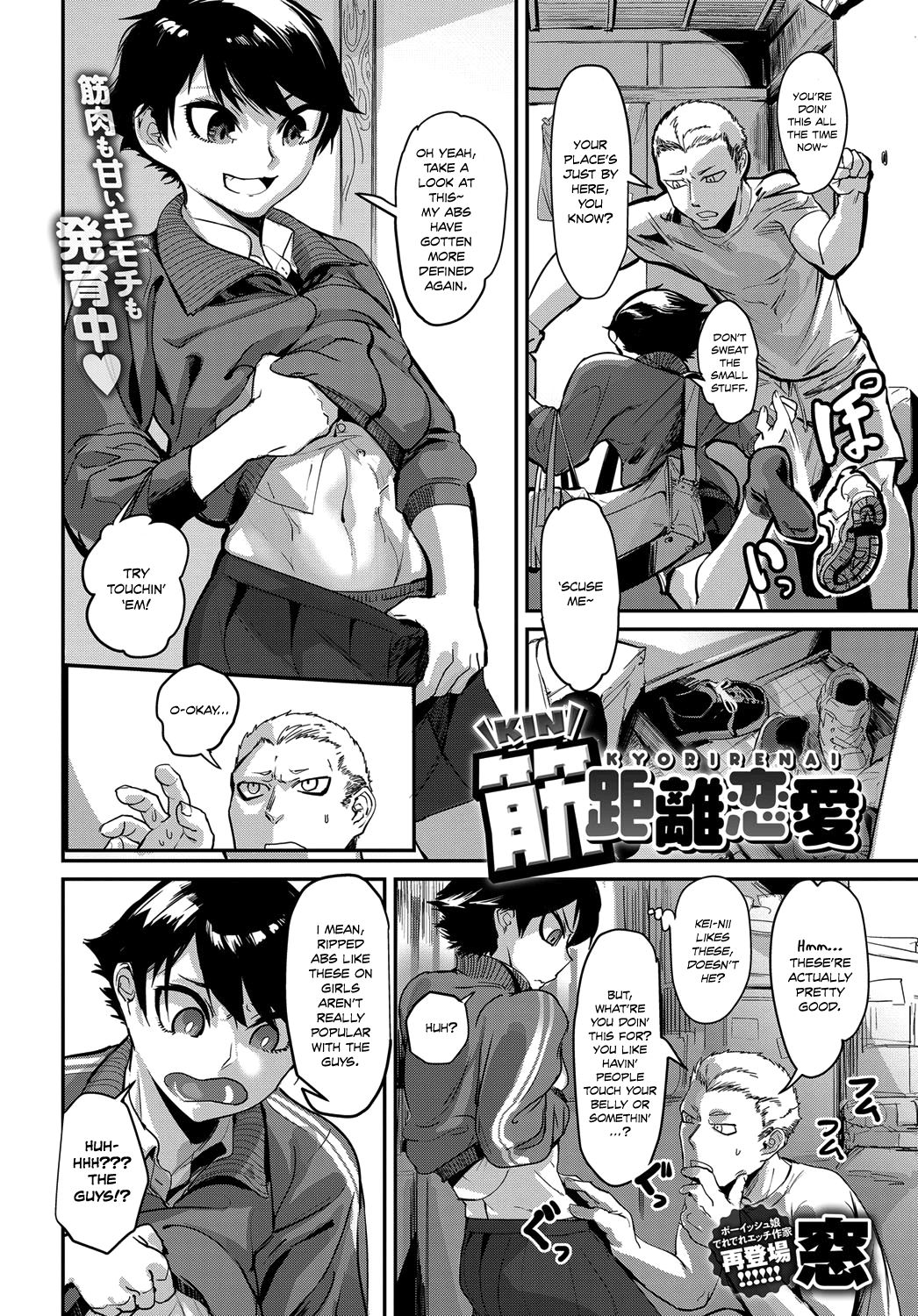Abs-solutely Close-Range Love page 2