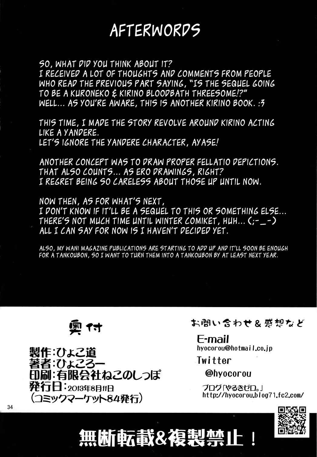 Absolute Kirino Territory 2 page 33
