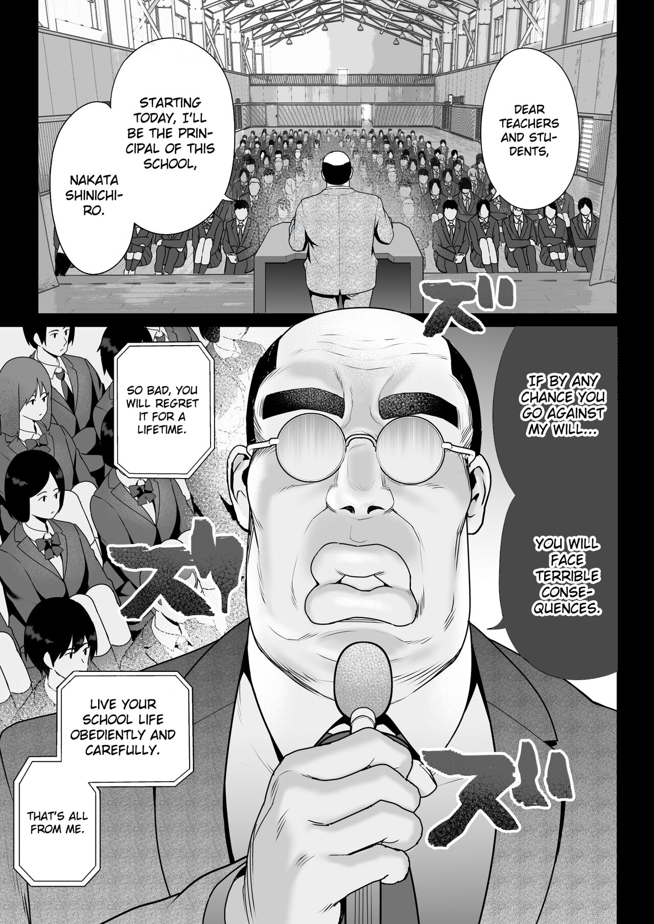Absolute Obedience page 3