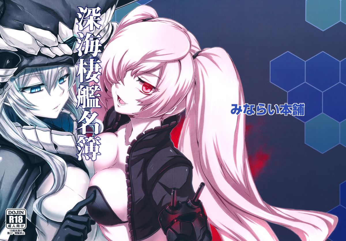 Abyssal Fleet Girl Roster page 2