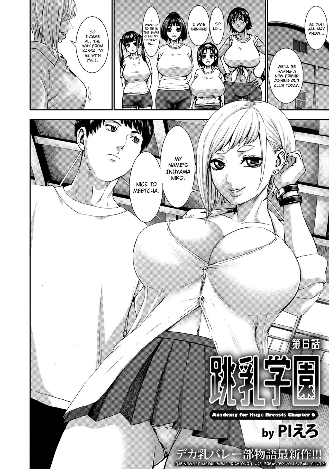 Academy For Huge Breasts page 114
