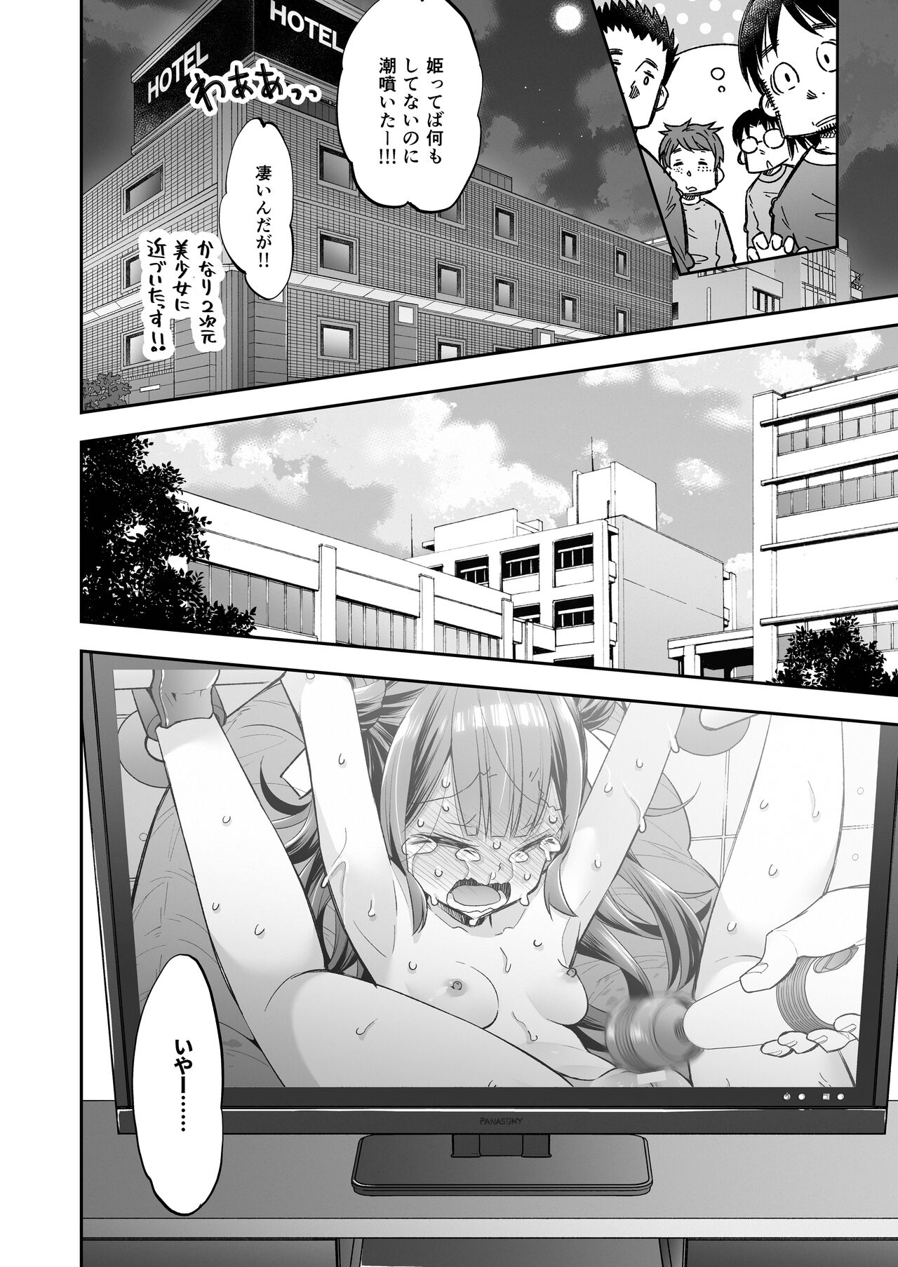Acme Hime to Otaku-kun no Doku Ringo - The OtaCir princess can't eat any more! page 100