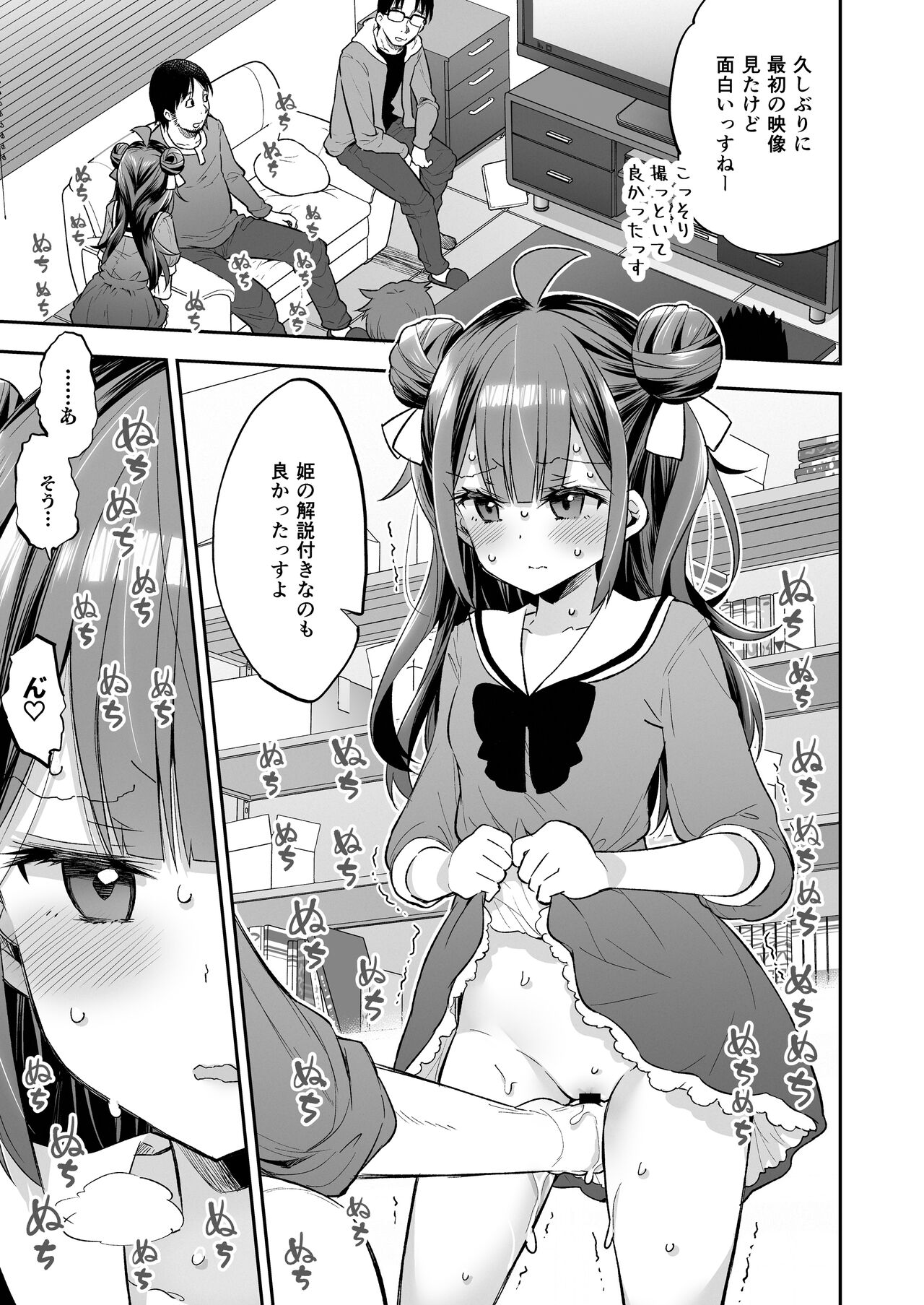 Acme Hime to Otaku-kun no Doku Ringo - The OtaCir princess can't eat any more! page 101