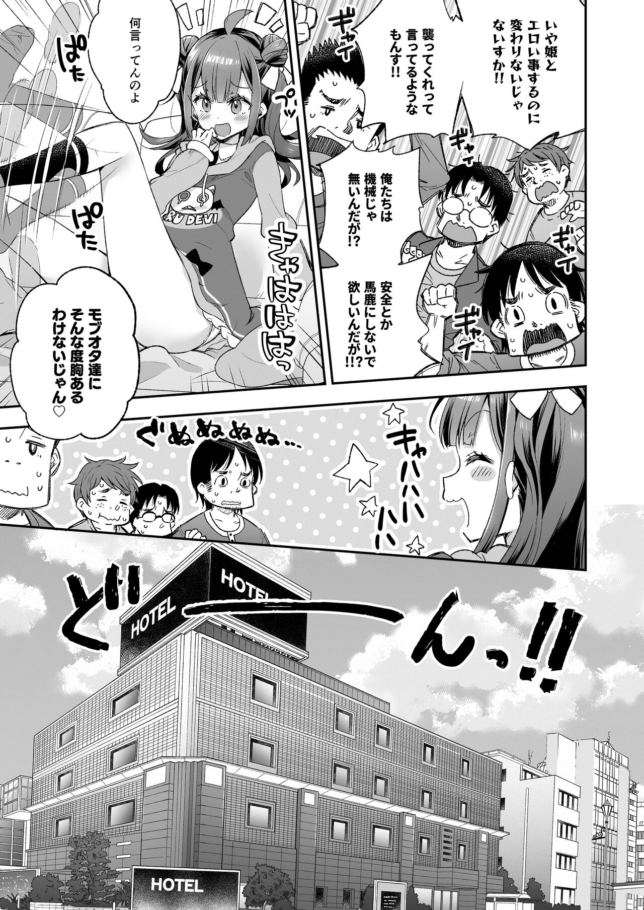 Acme Hime to Otaku-kun no Doku Ringo - The OtaCir princess can't eat any more! page 13