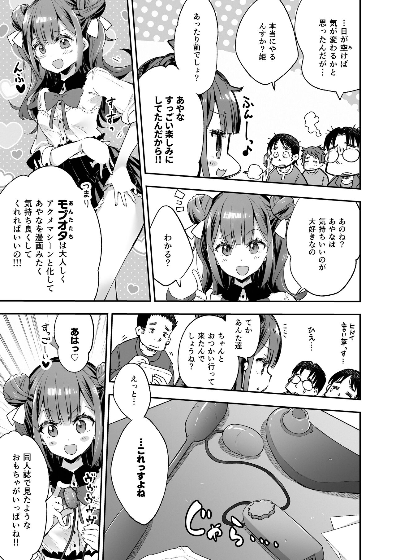 Acme Hime to Otaku-kun no Doku Ringo - The OtaCir princess can't eat any more! page 15