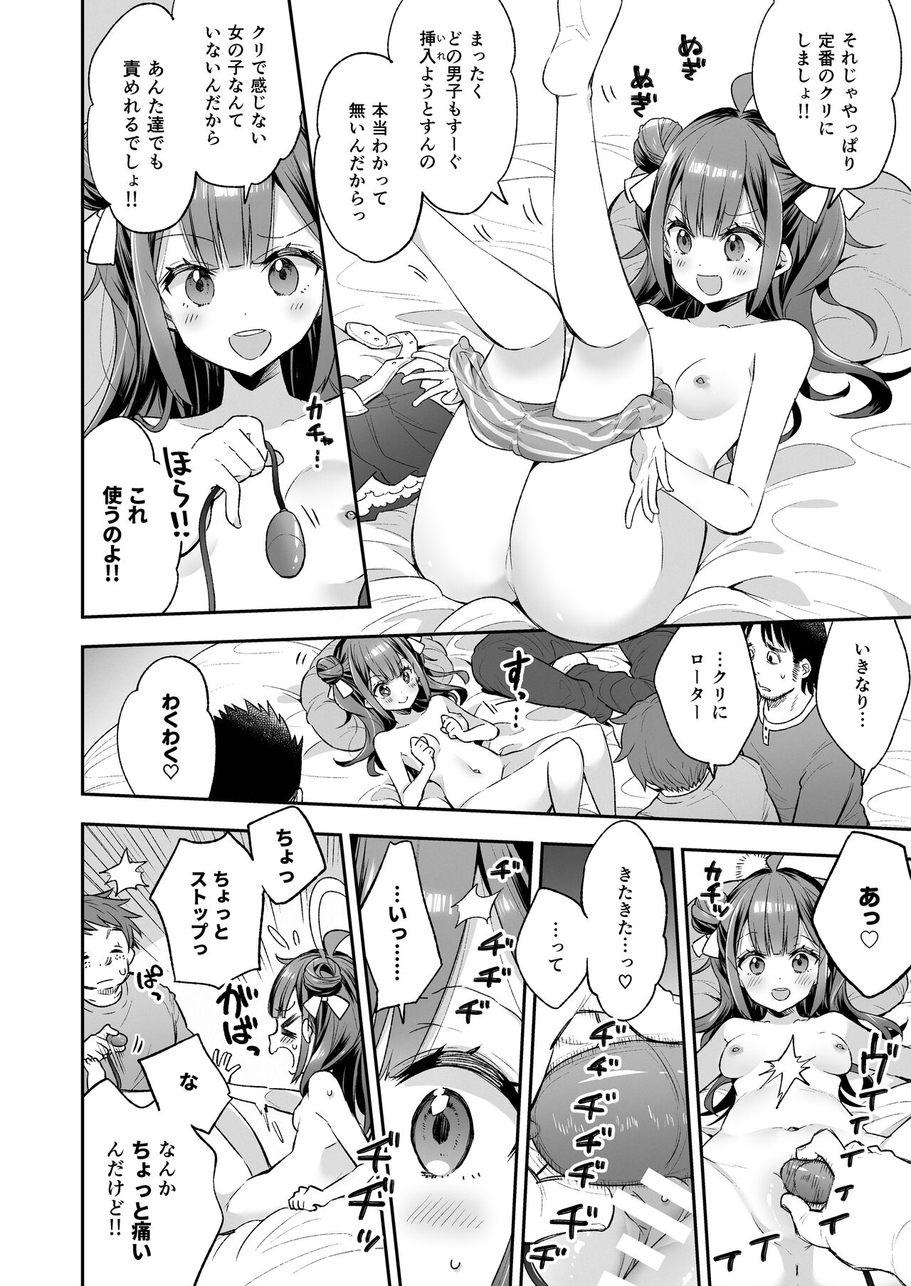 Acme Hime to Otaku-kun no Doku Ringo - The OtaCir princess can't eat any more! page 18