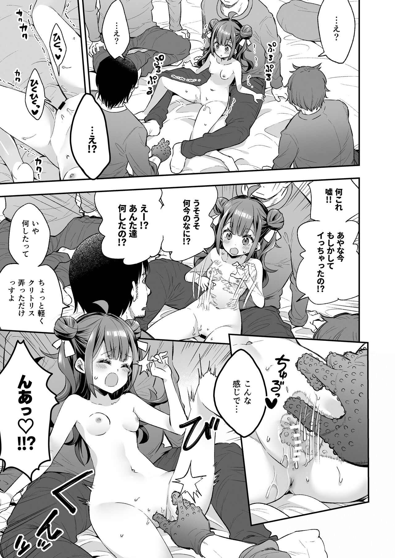 Acme Hime to Otaku-kun no Doku Ringo - The OtaCir princess can't eat any more! page 21