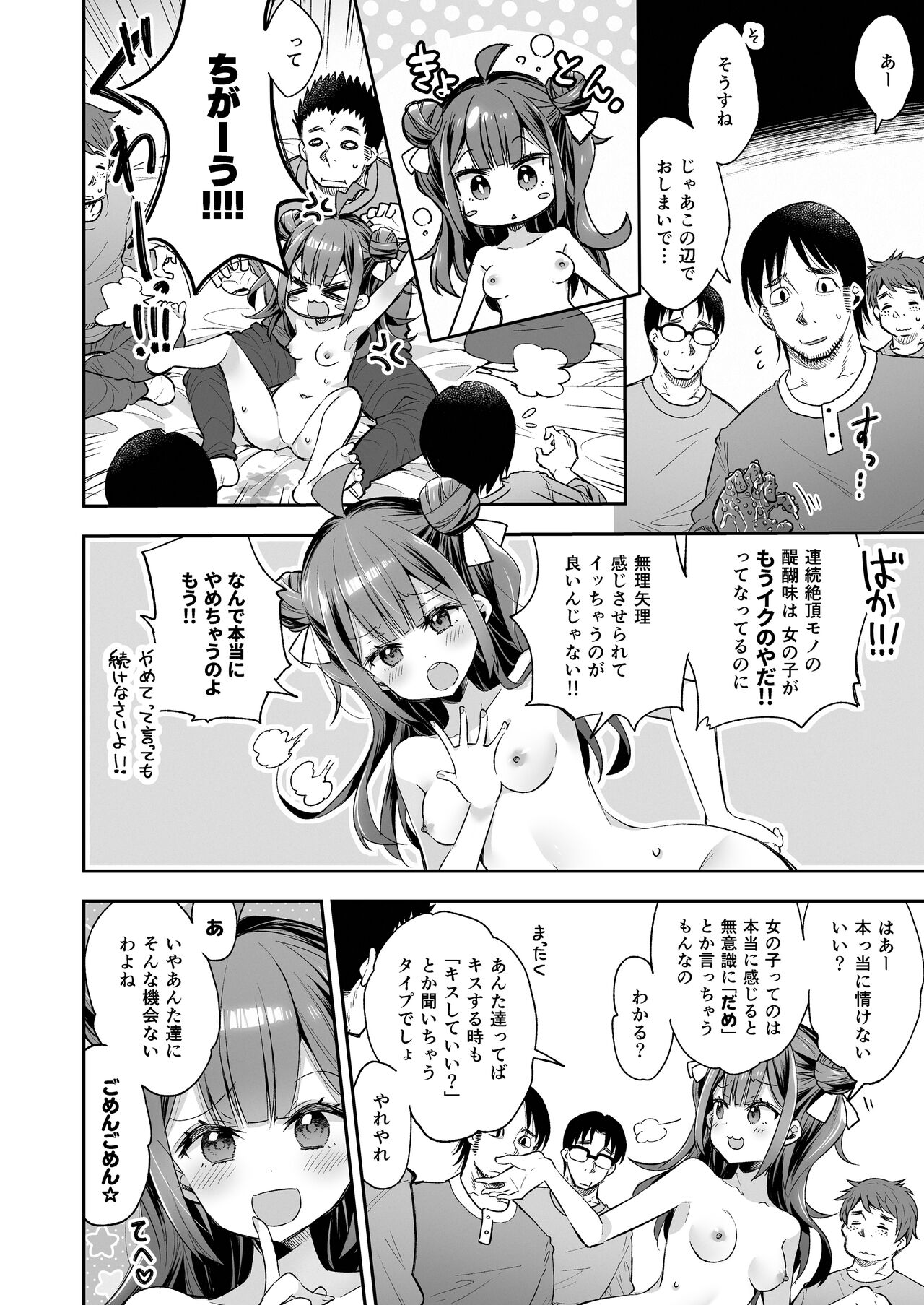 Acme Hime to Otaku-kun no Doku Ringo - The OtaCir princess can't eat any more! page 30