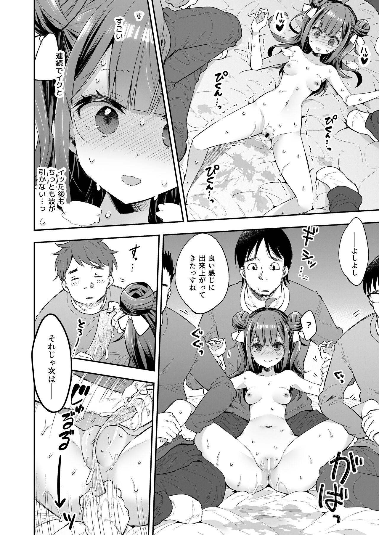 Acme Hime to Otaku-kun no Doku Ringo - The OtaCir princess can't eat any more! page 38