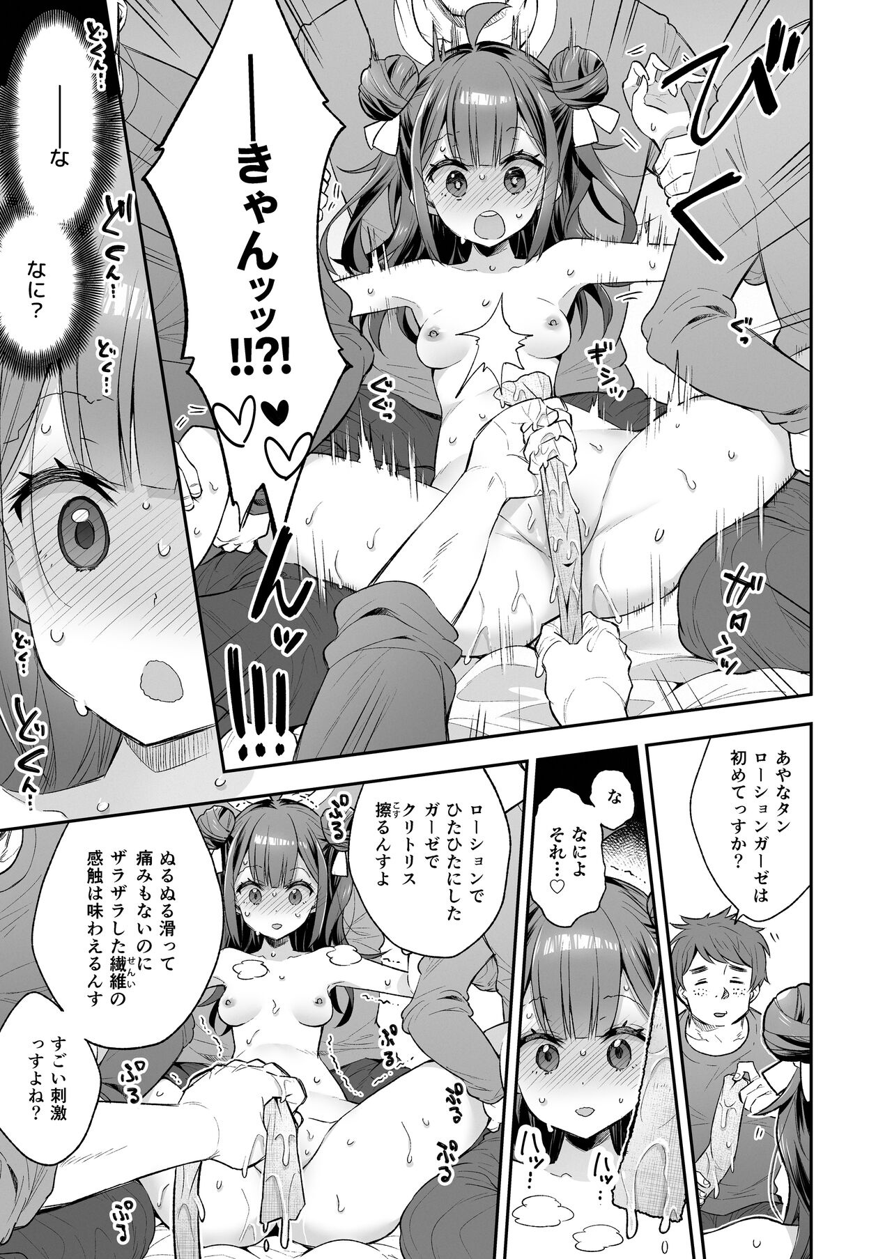 Acme Hime to Otaku-kun no Doku Ringo - The OtaCir princess can't eat any more! page 39