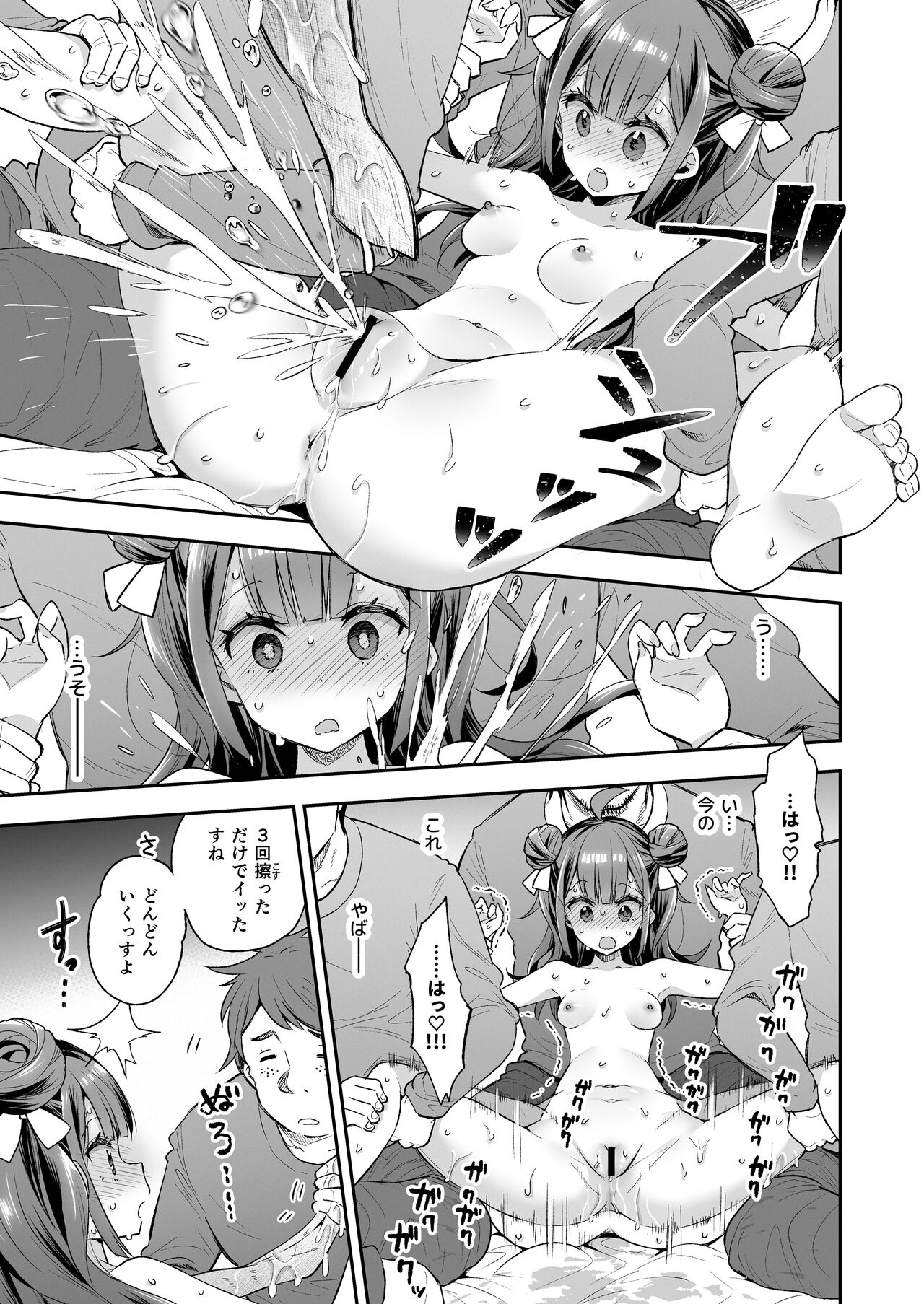 Acme Hime to Otaku-kun no Doku Ringo - The OtaCir princess can't eat any more! page 41