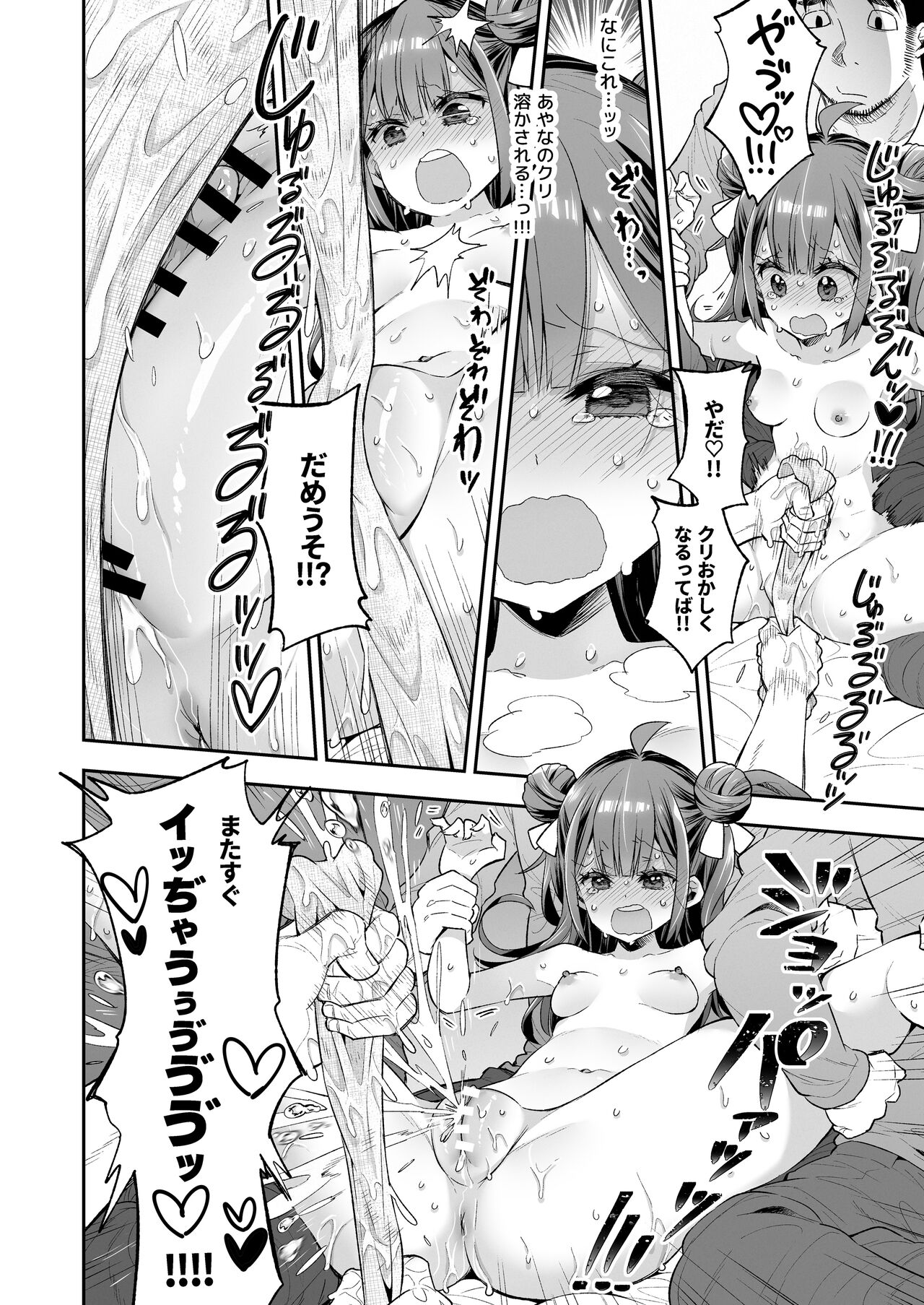 Acme Hime to Otaku-kun no Doku Ringo - The OtaCir princess can't eat any more! page 44
